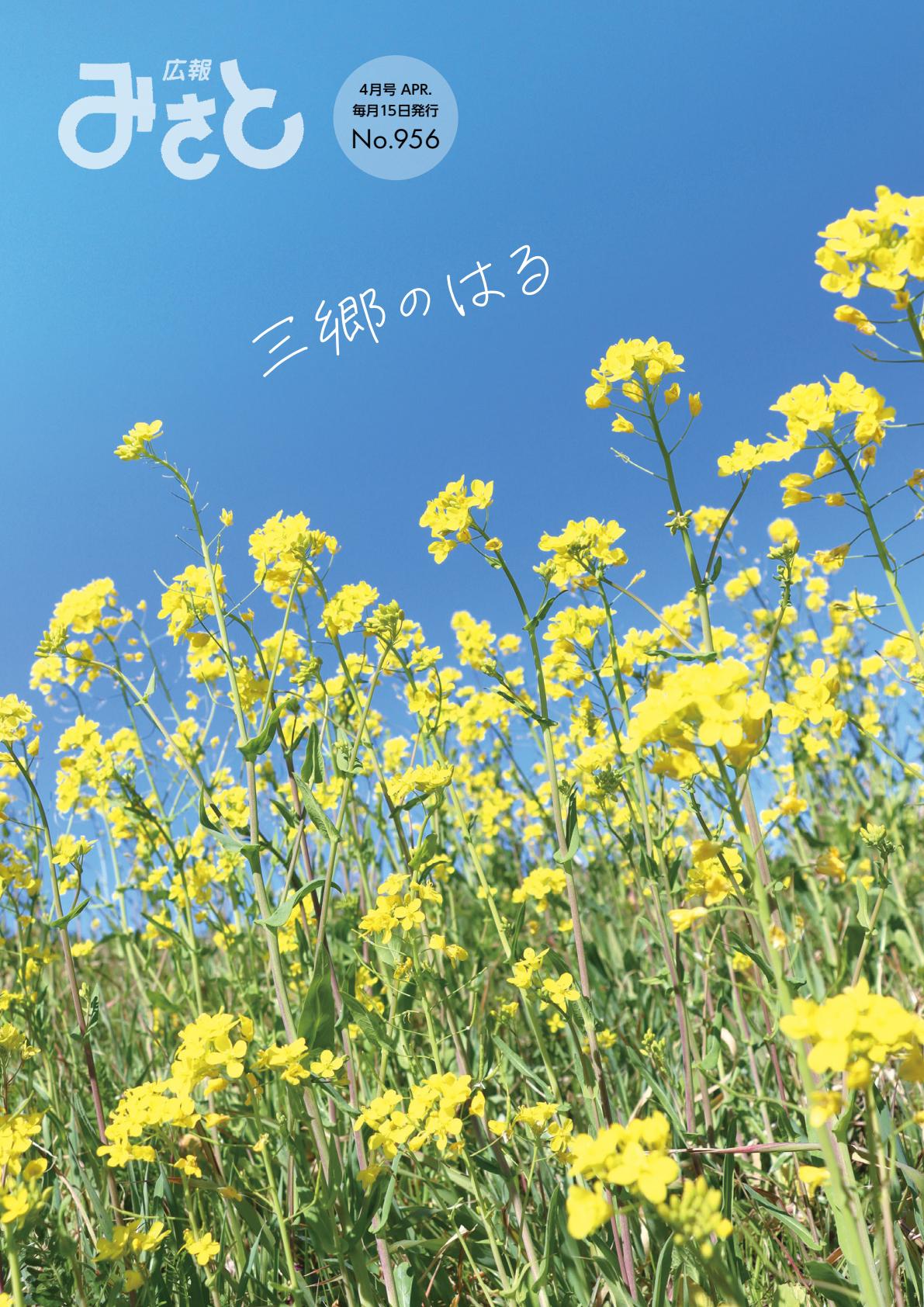 令和8年4月号