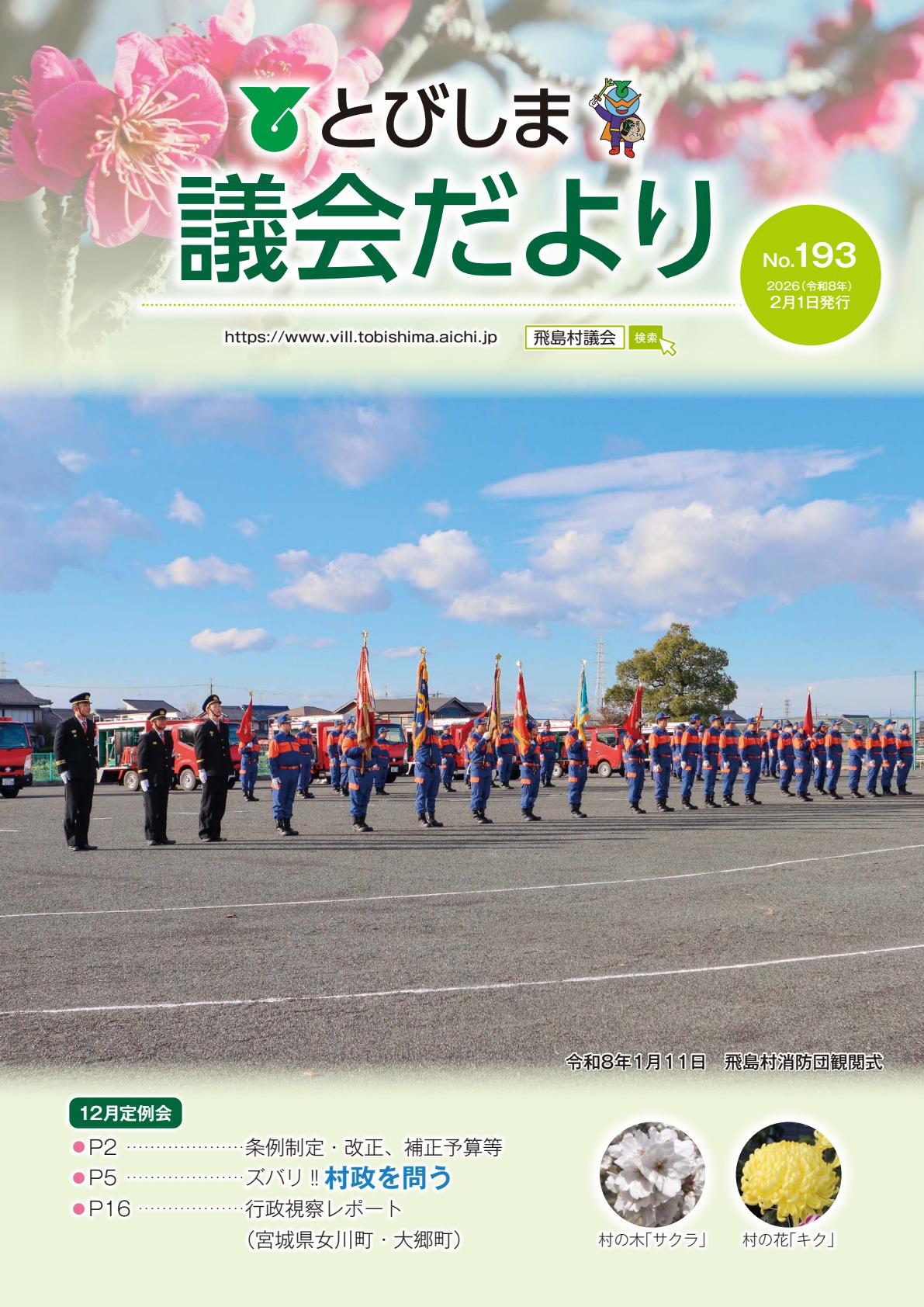 最新号表紙