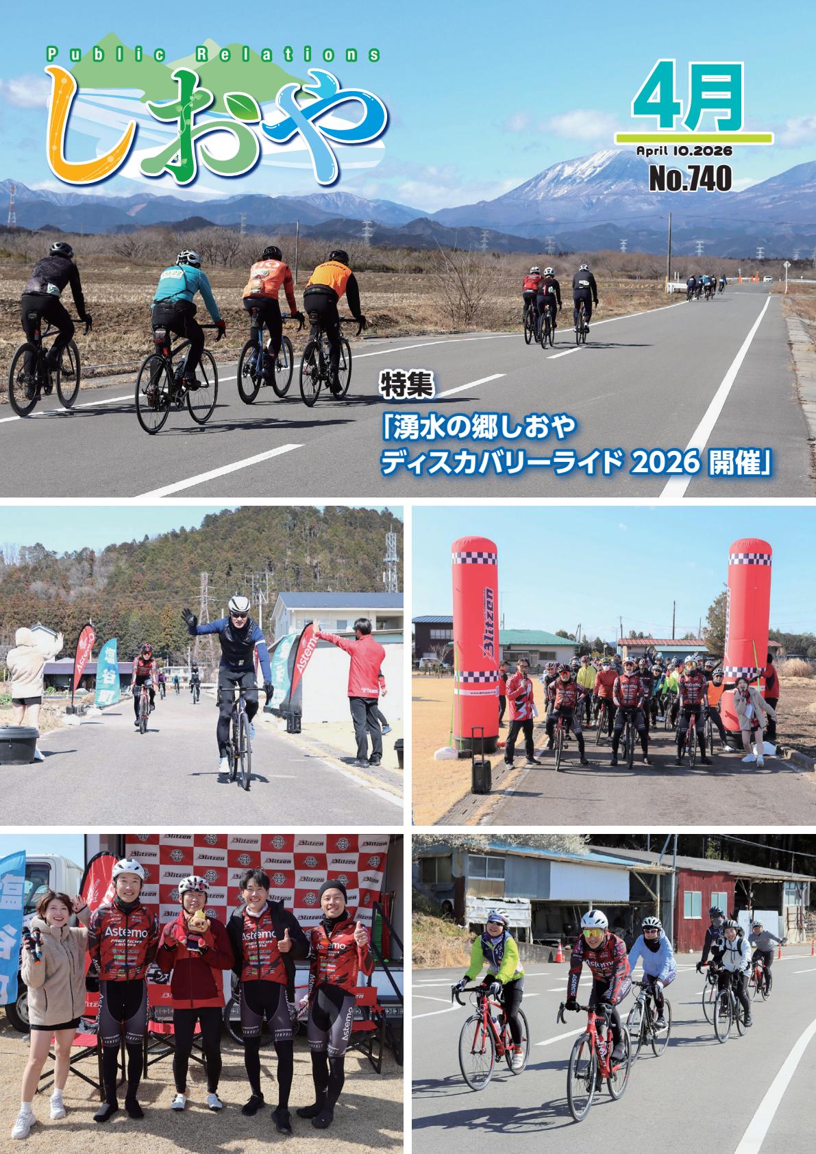 最新号表紙