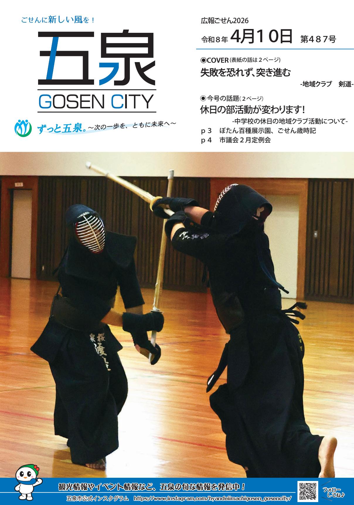 最新号表紙