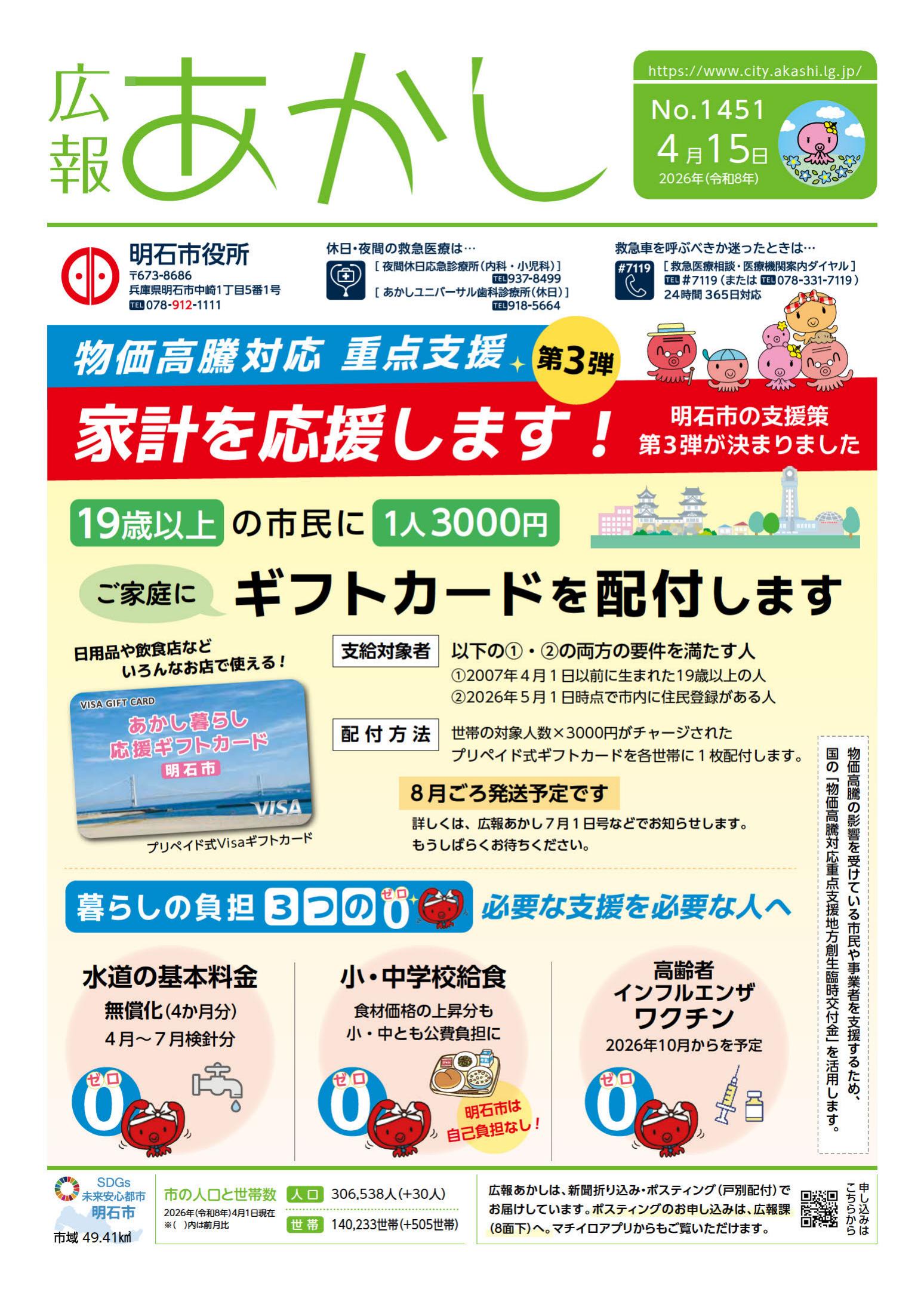 最新号表紙