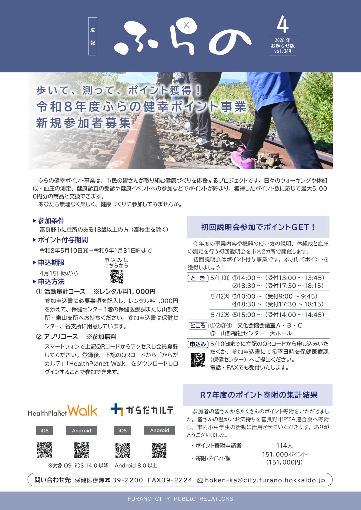 最新号表紙