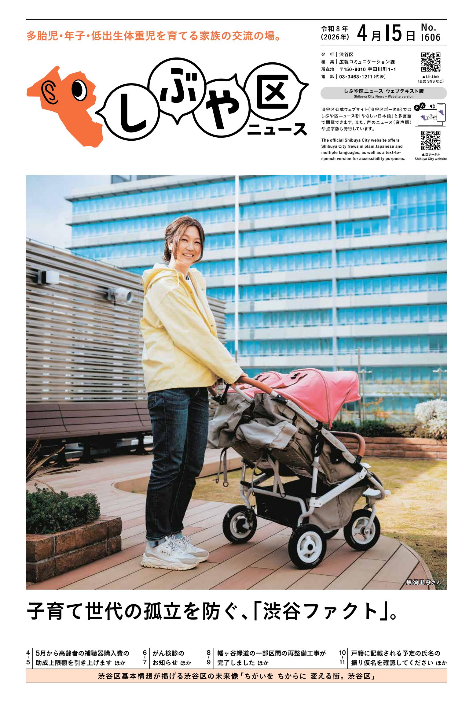 最新号表紙