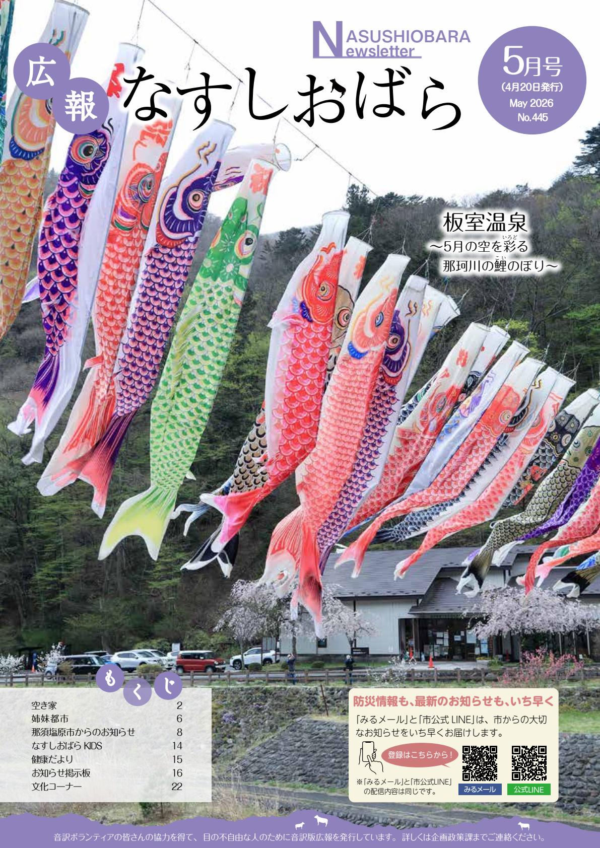 最新号表紙