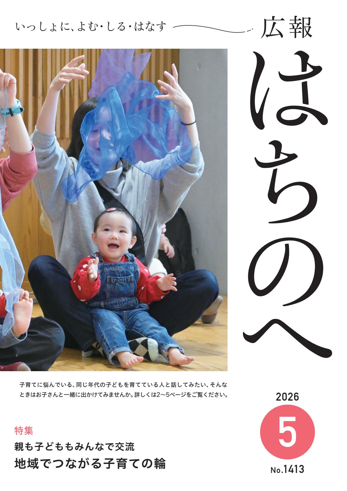 最新号表紙