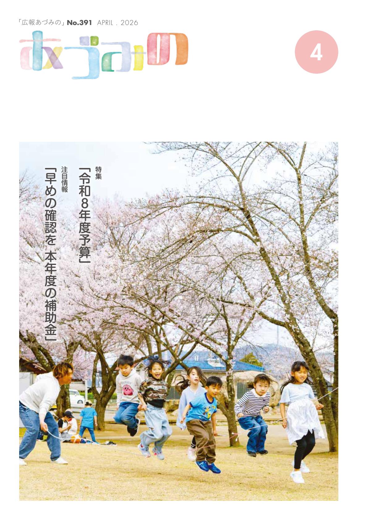 最新号表紙