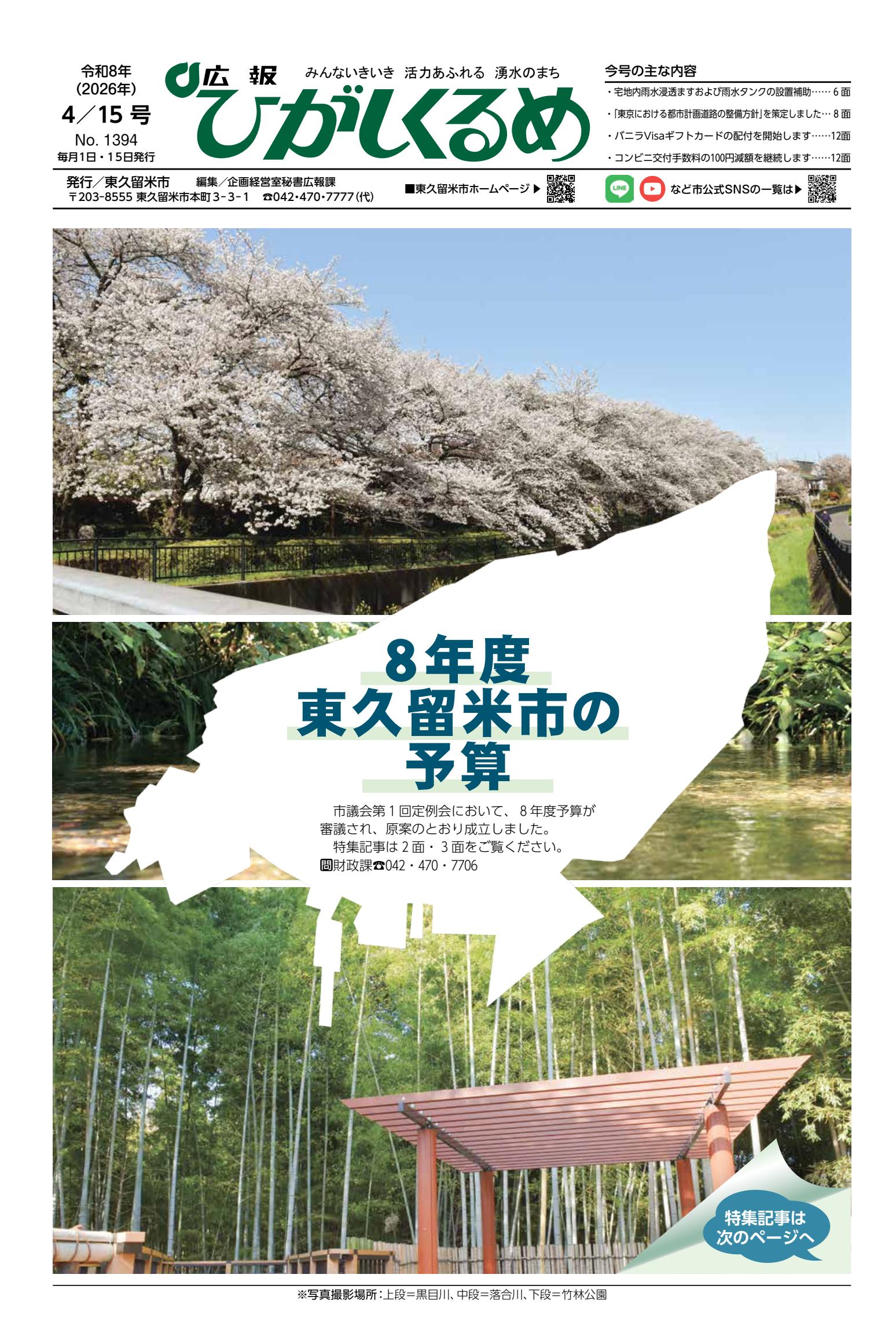 最新号表紙