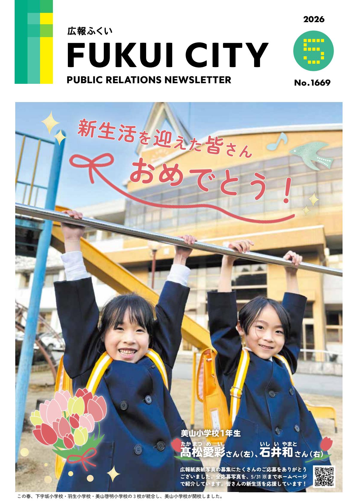 最新号表紙
