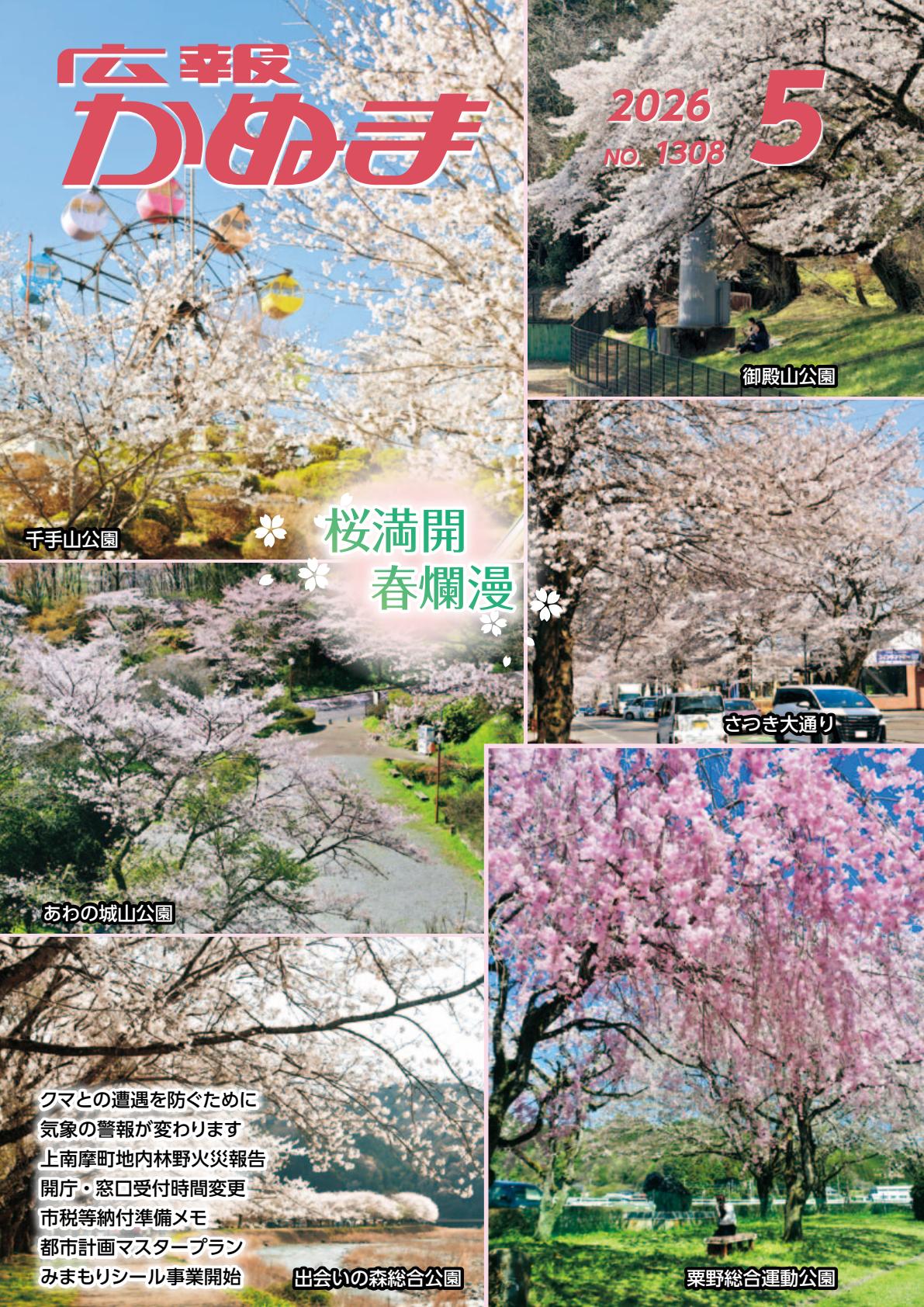 最新号表紙