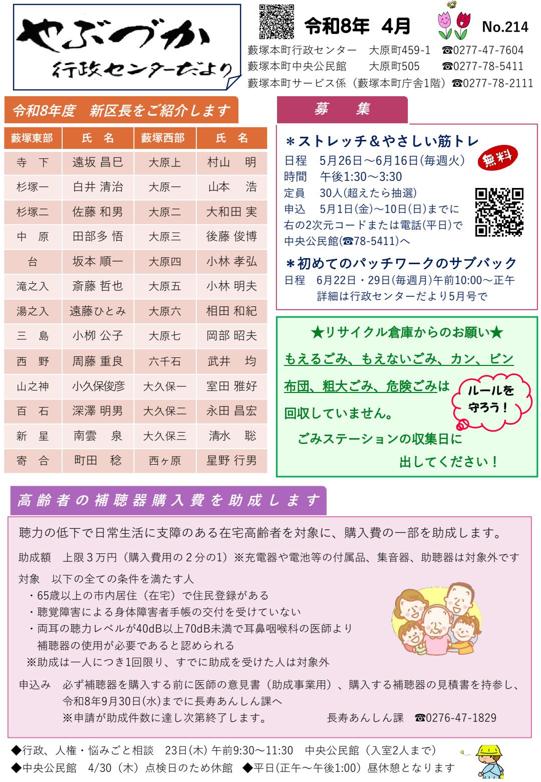 最新号表紙