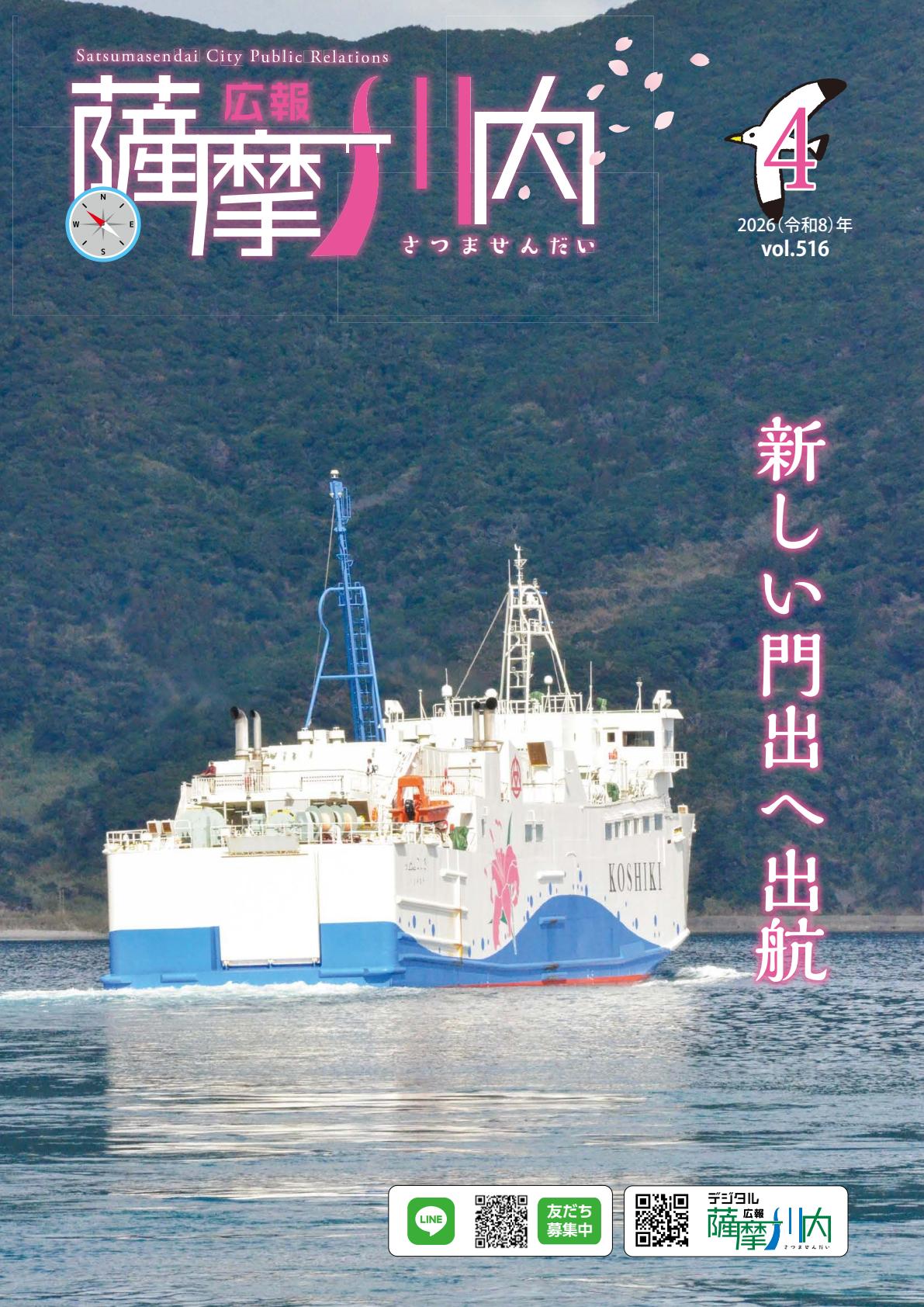 令和8年4月通常版