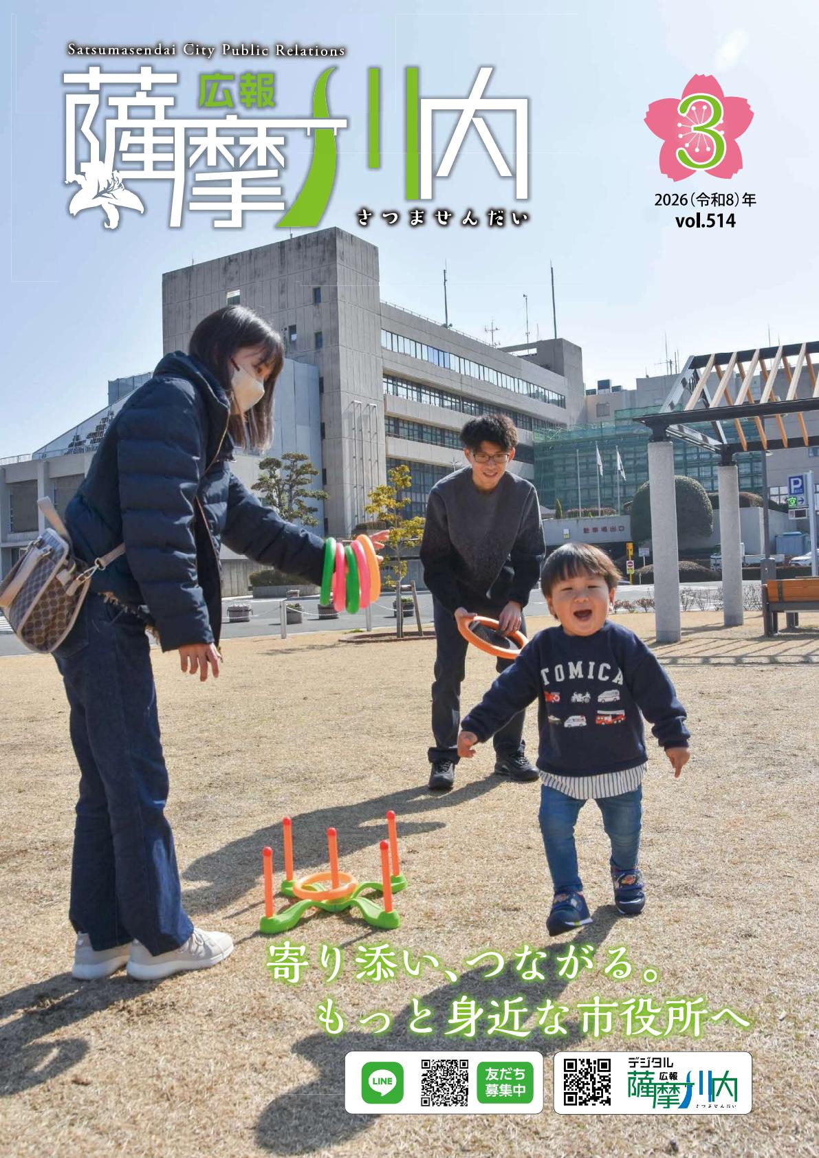 令和8年3月通常版