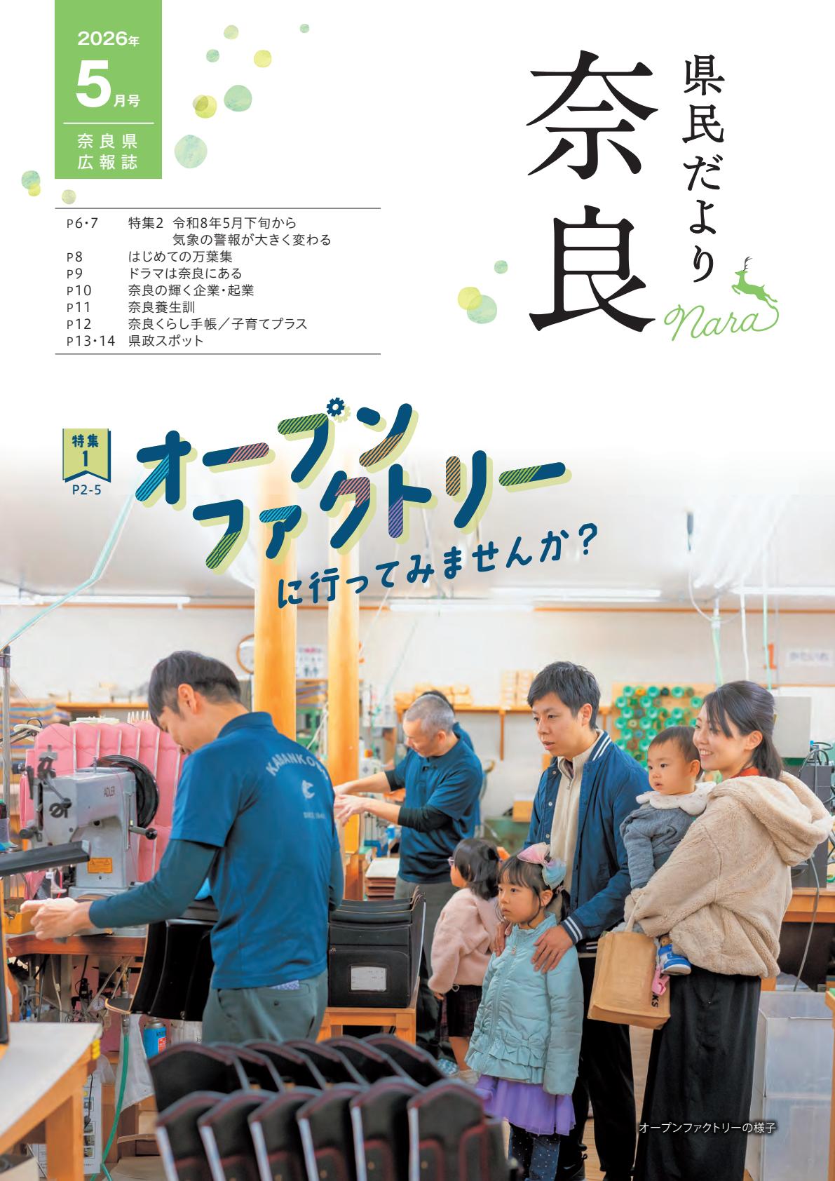 最新号表紙