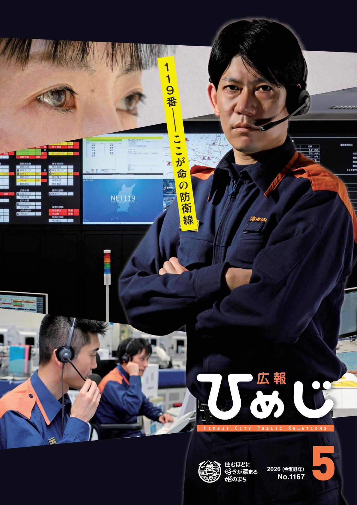 最新号表紙