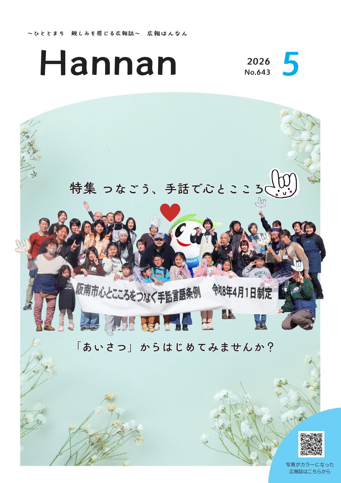 最新号表紙