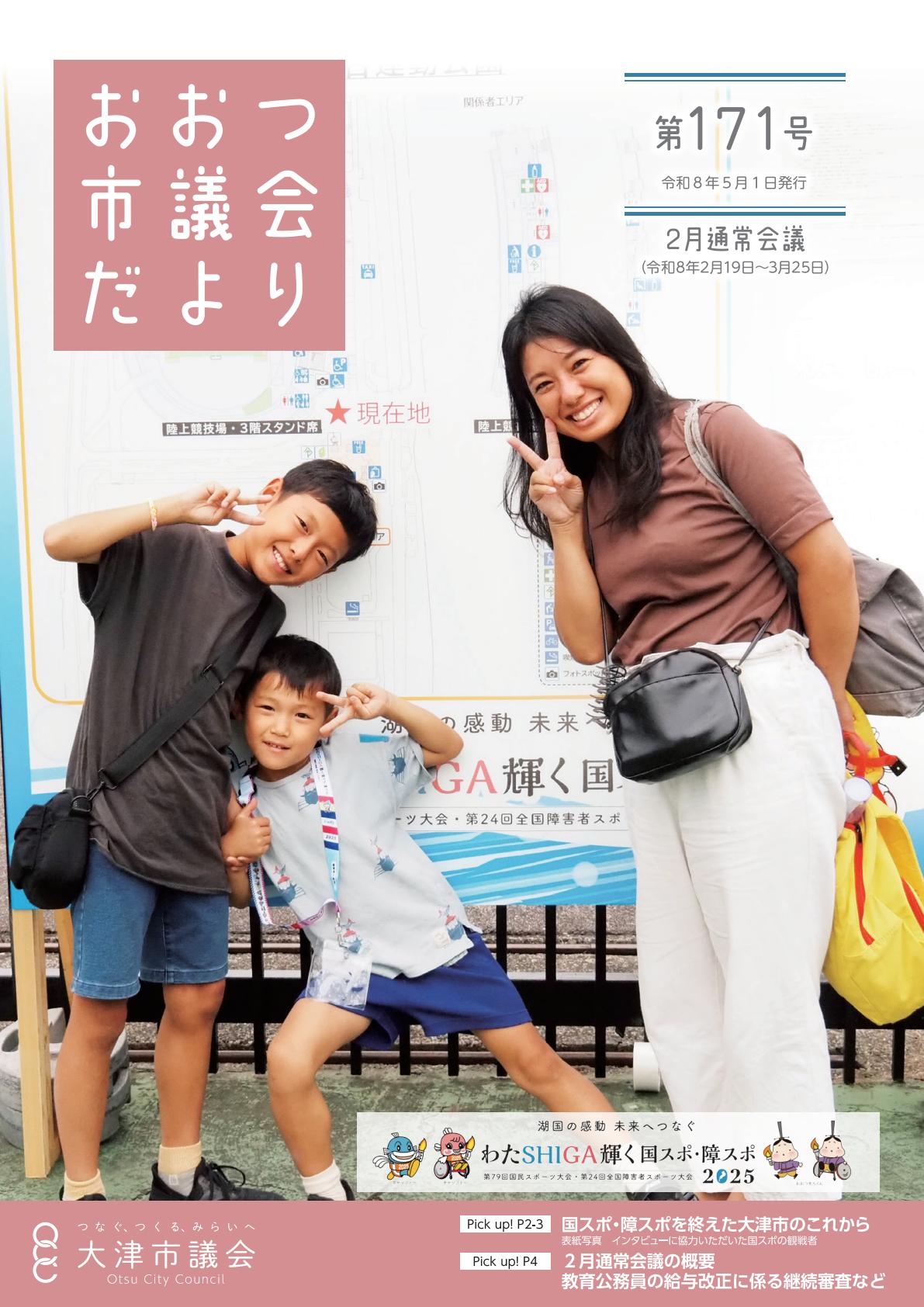 最新号表紙