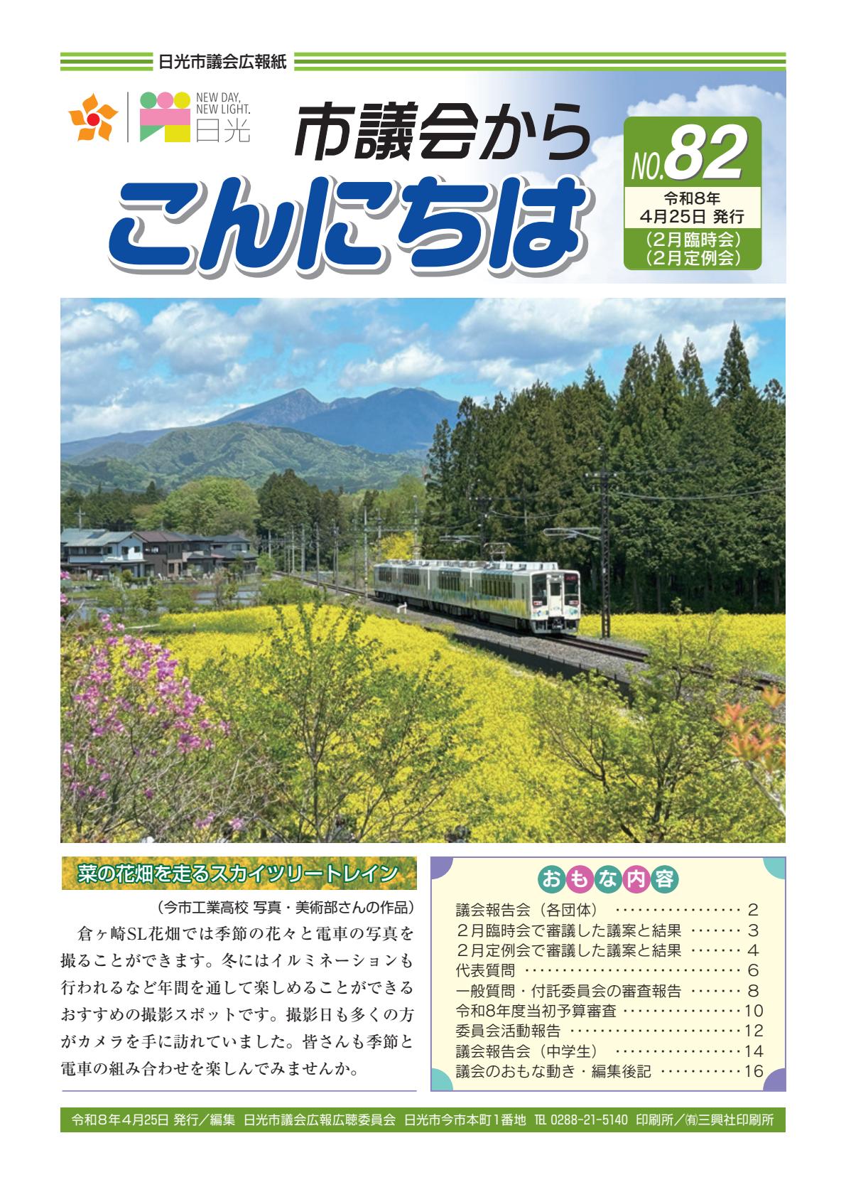 最新号表紙