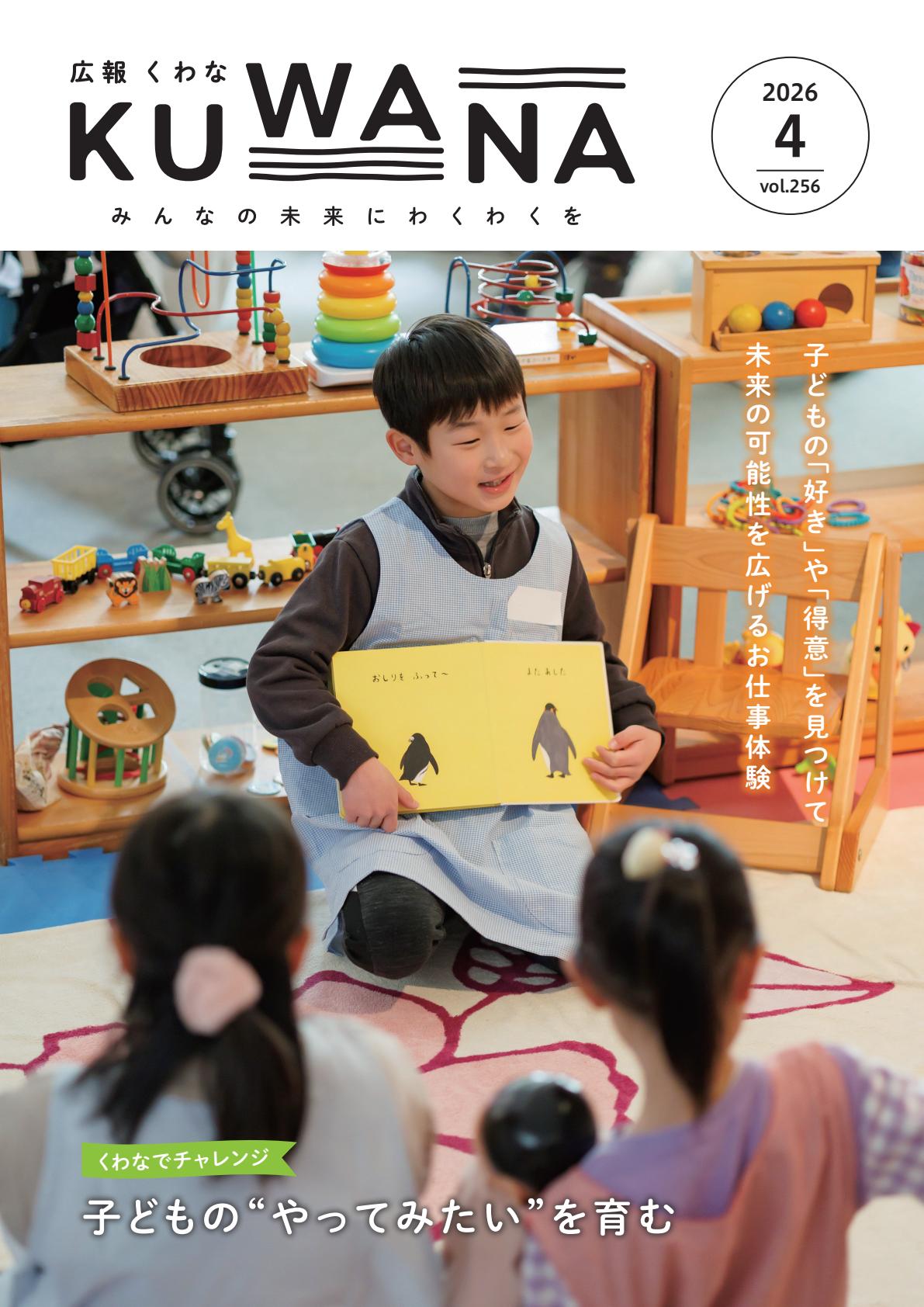 最新号表紙