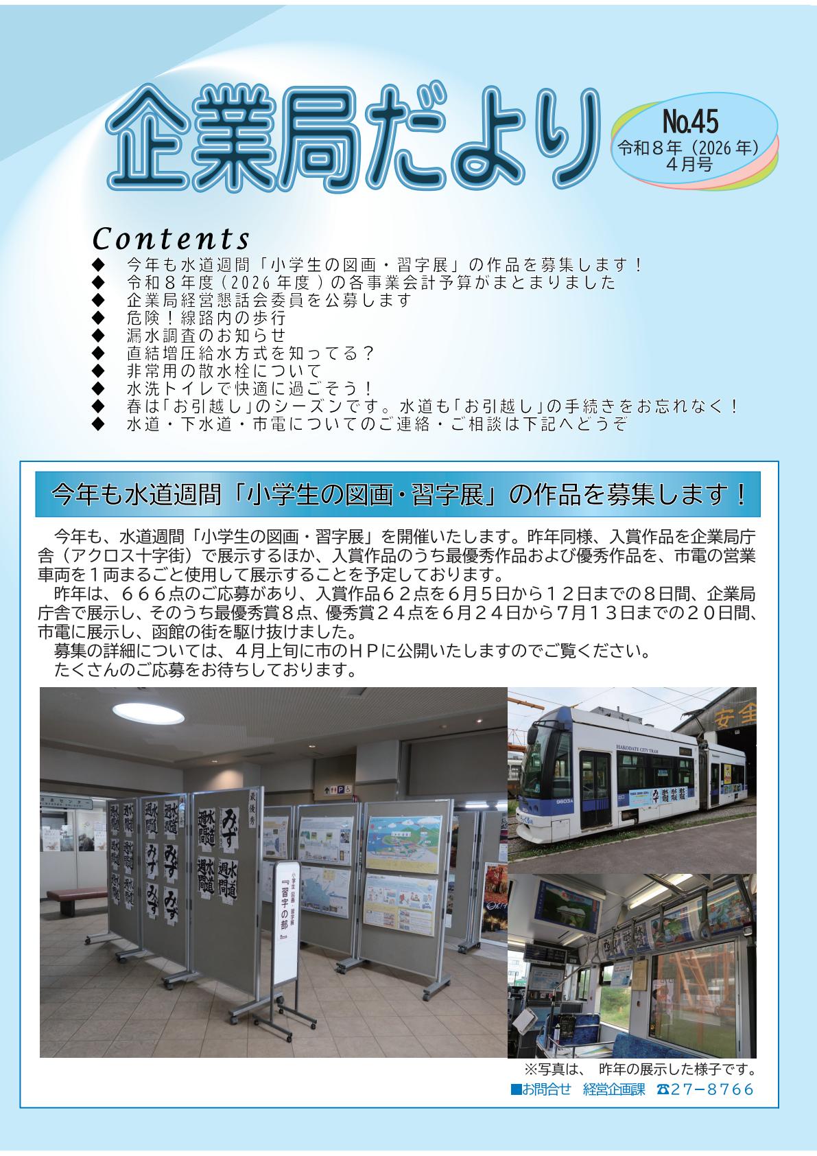 最新号表紙