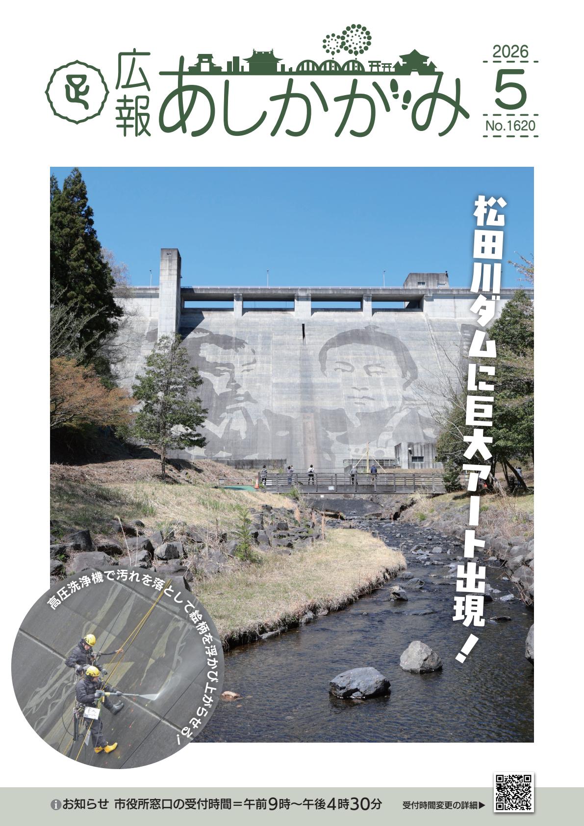 最新号表紙
