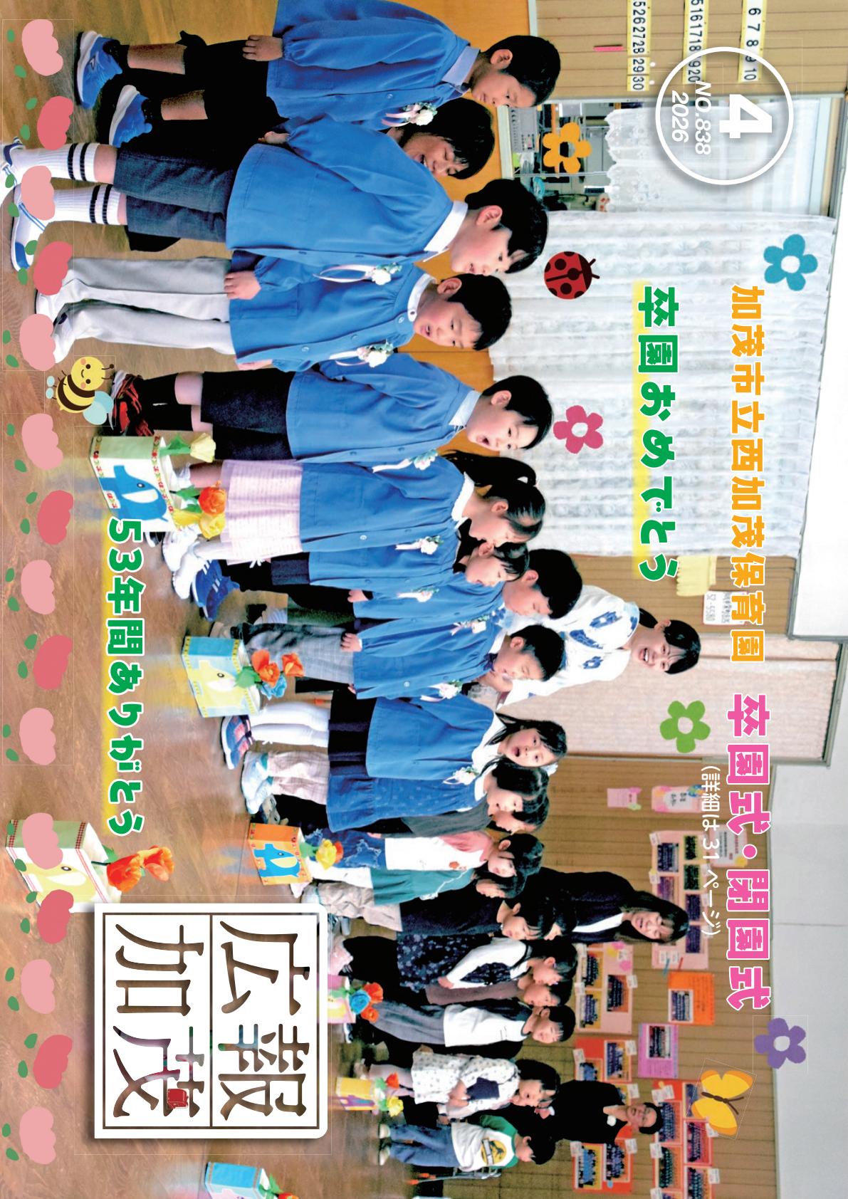 最新号表紙