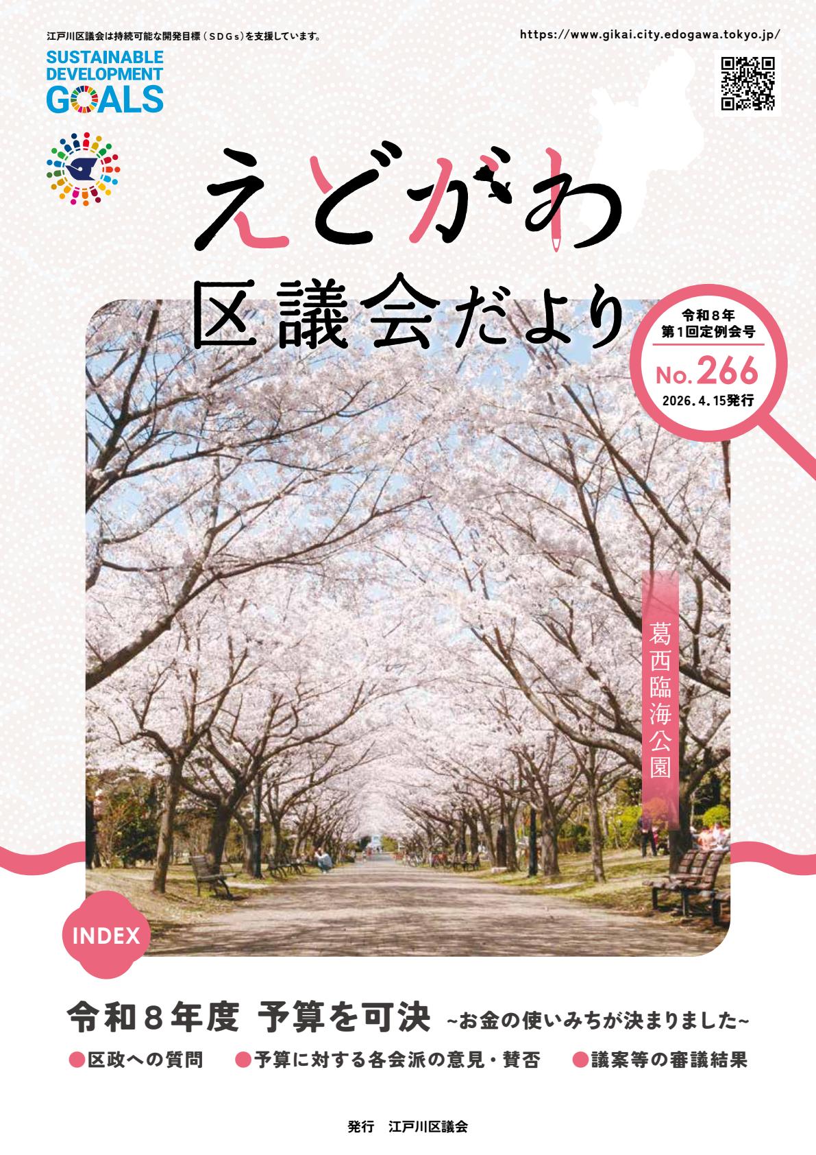 最新号表紙