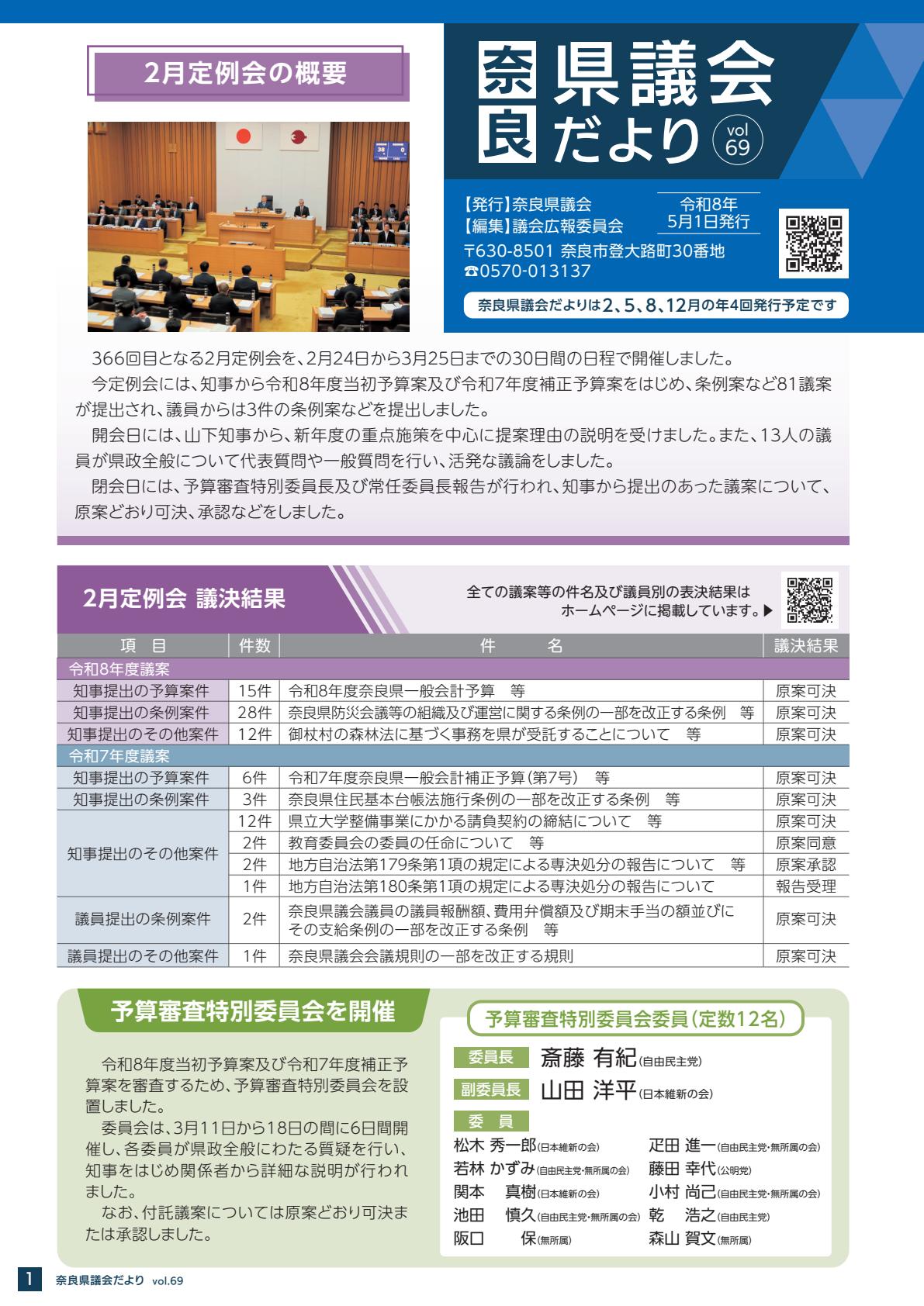 最新号表紙