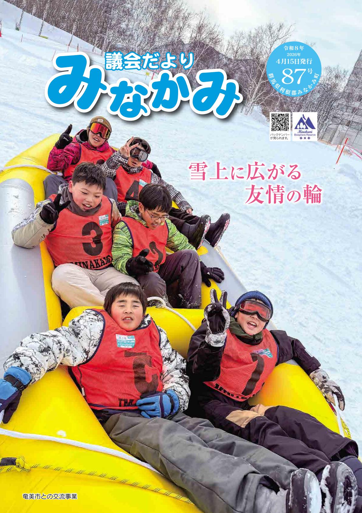 最新号表紙
