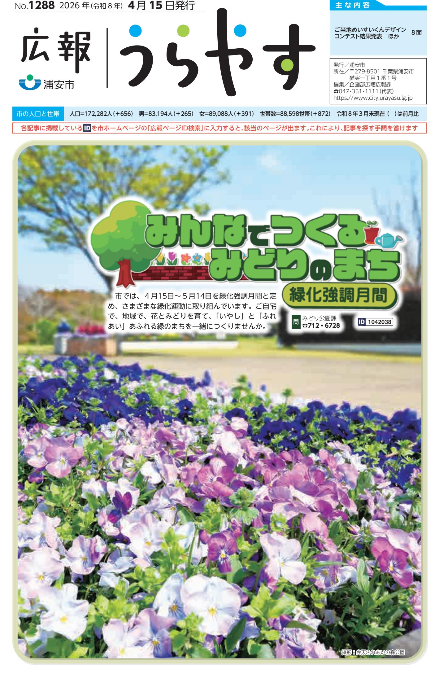 最新号表紙
