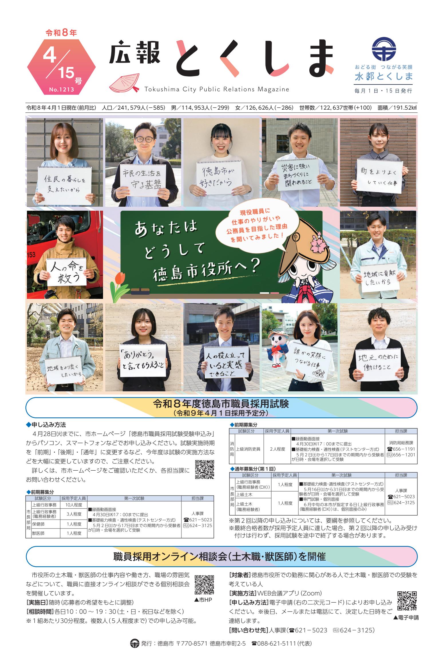 最新号表紙