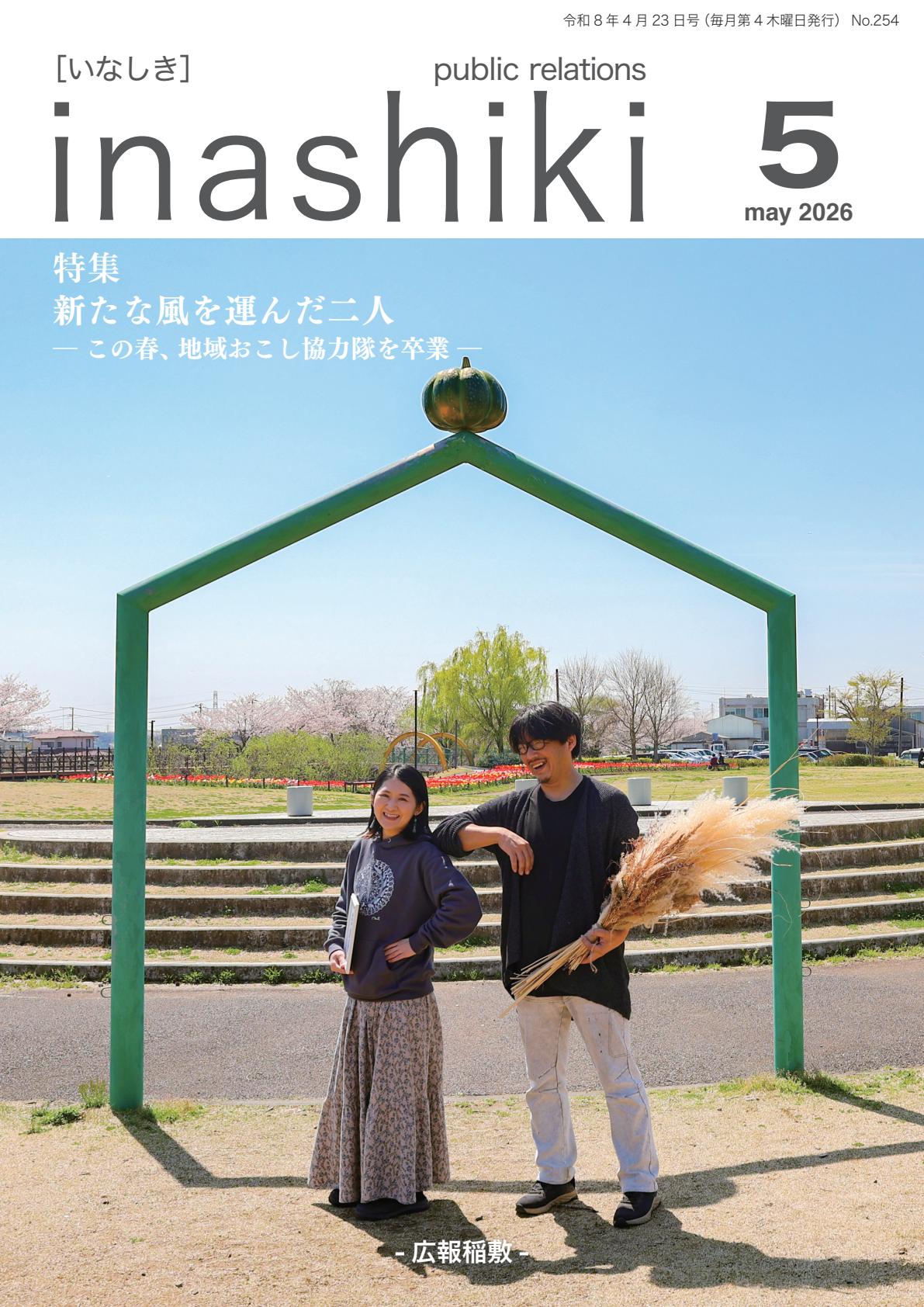 最新号表紙