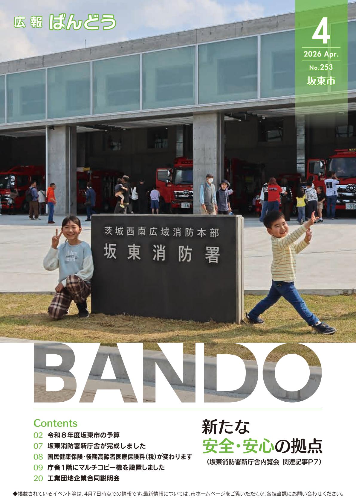 最新号表紙