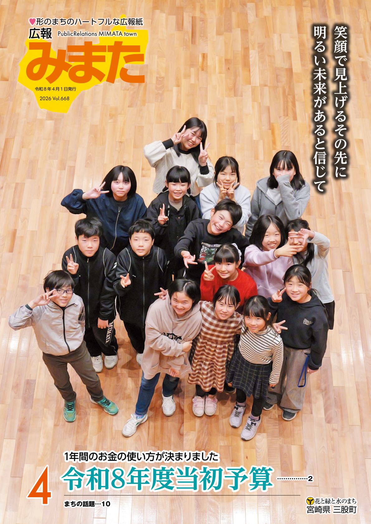 最新号表紙