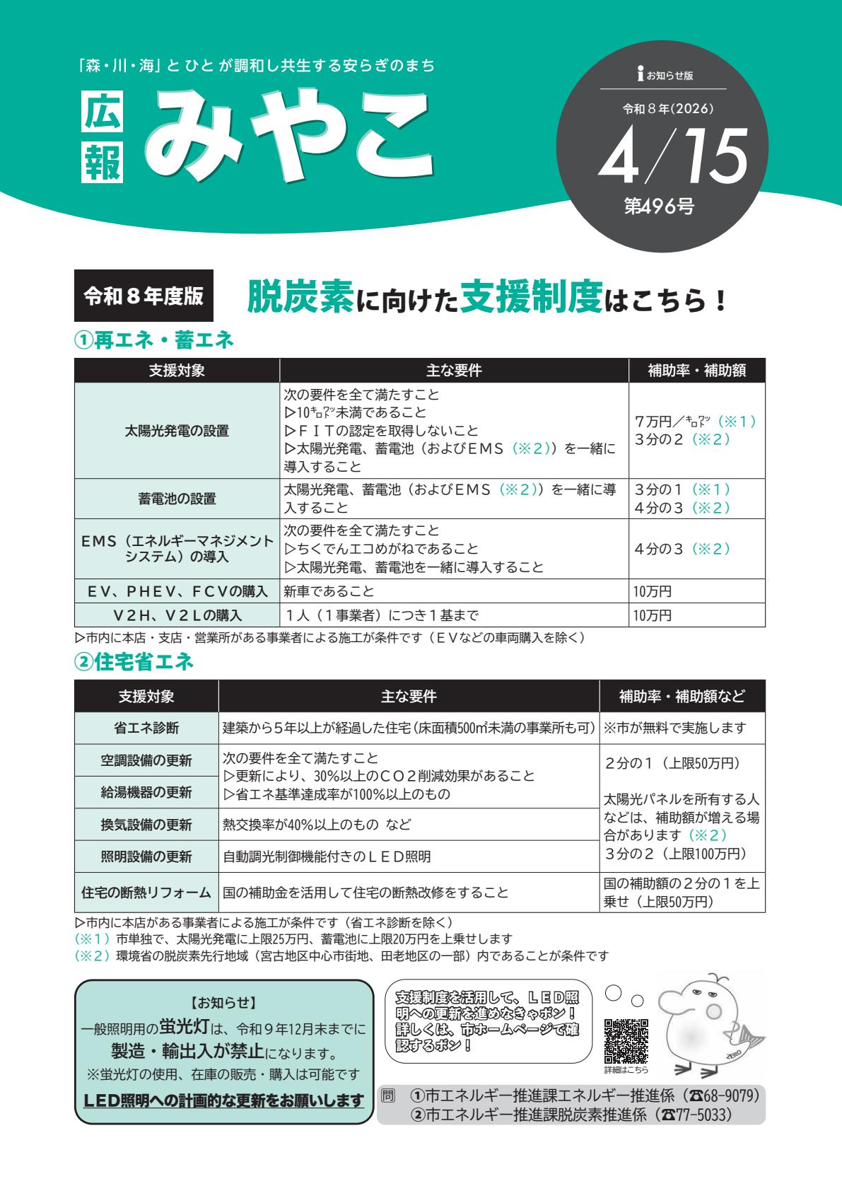 最新号表紙