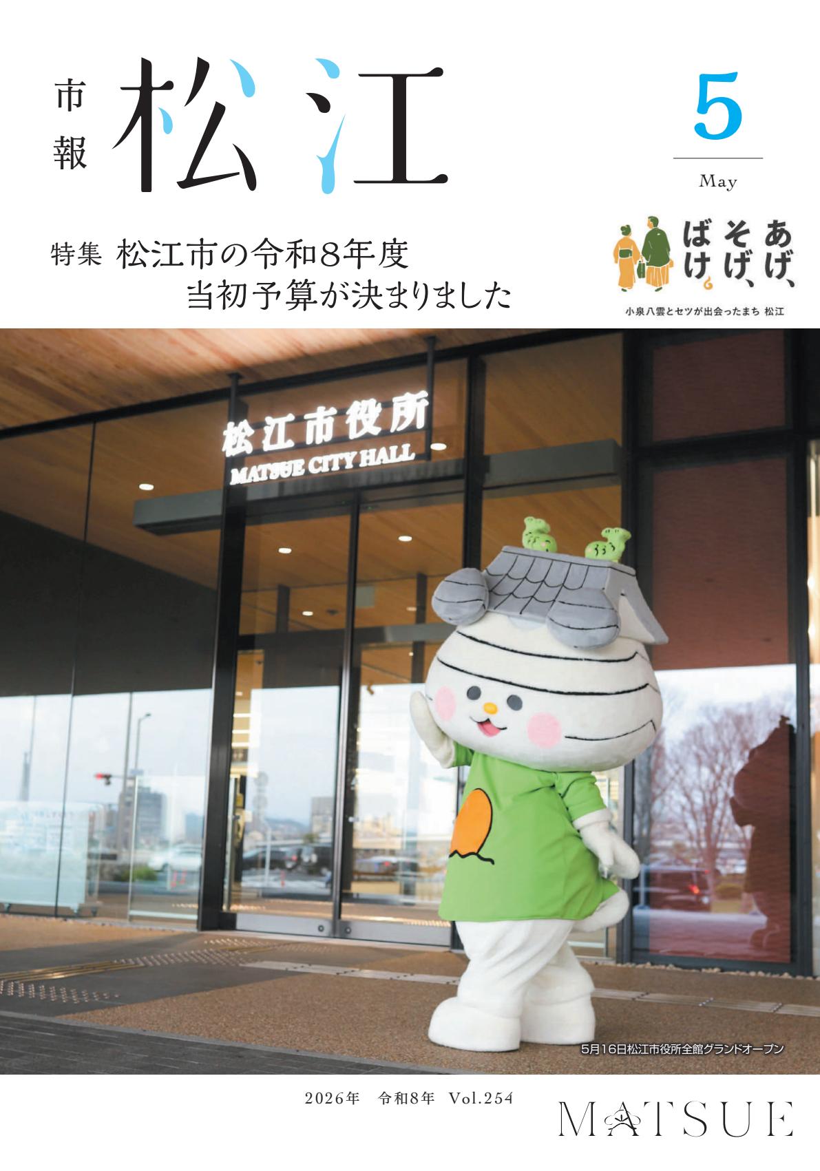最新号表紙