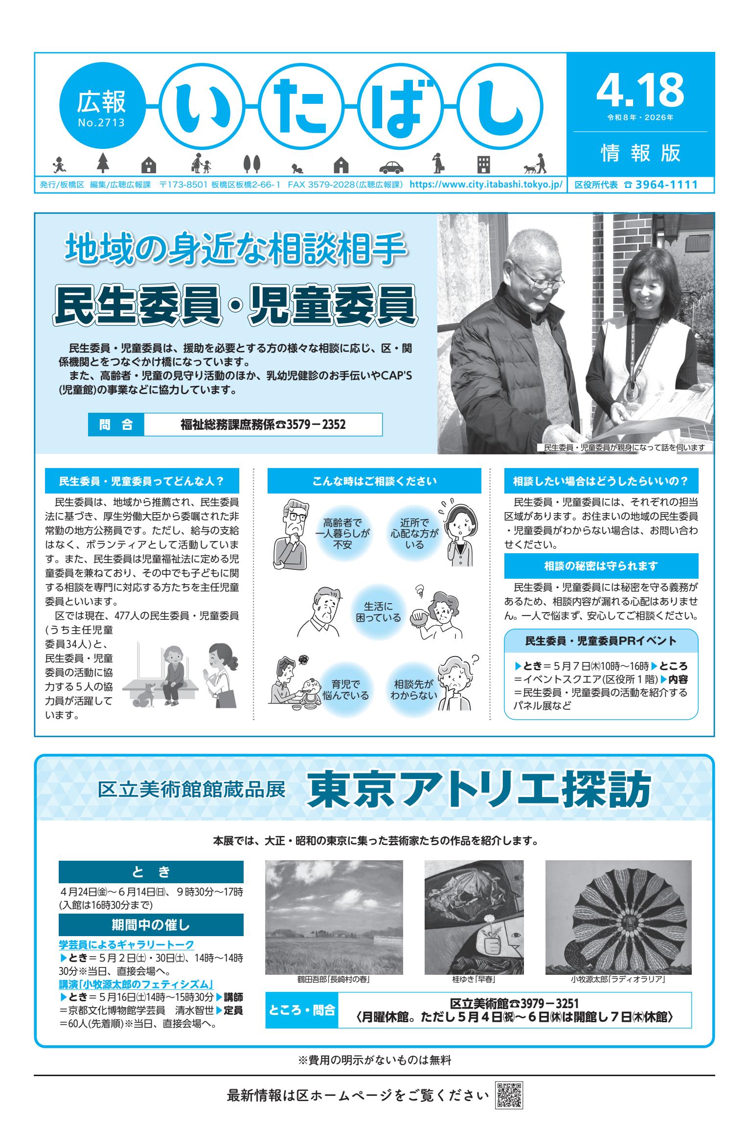 最新号表紙