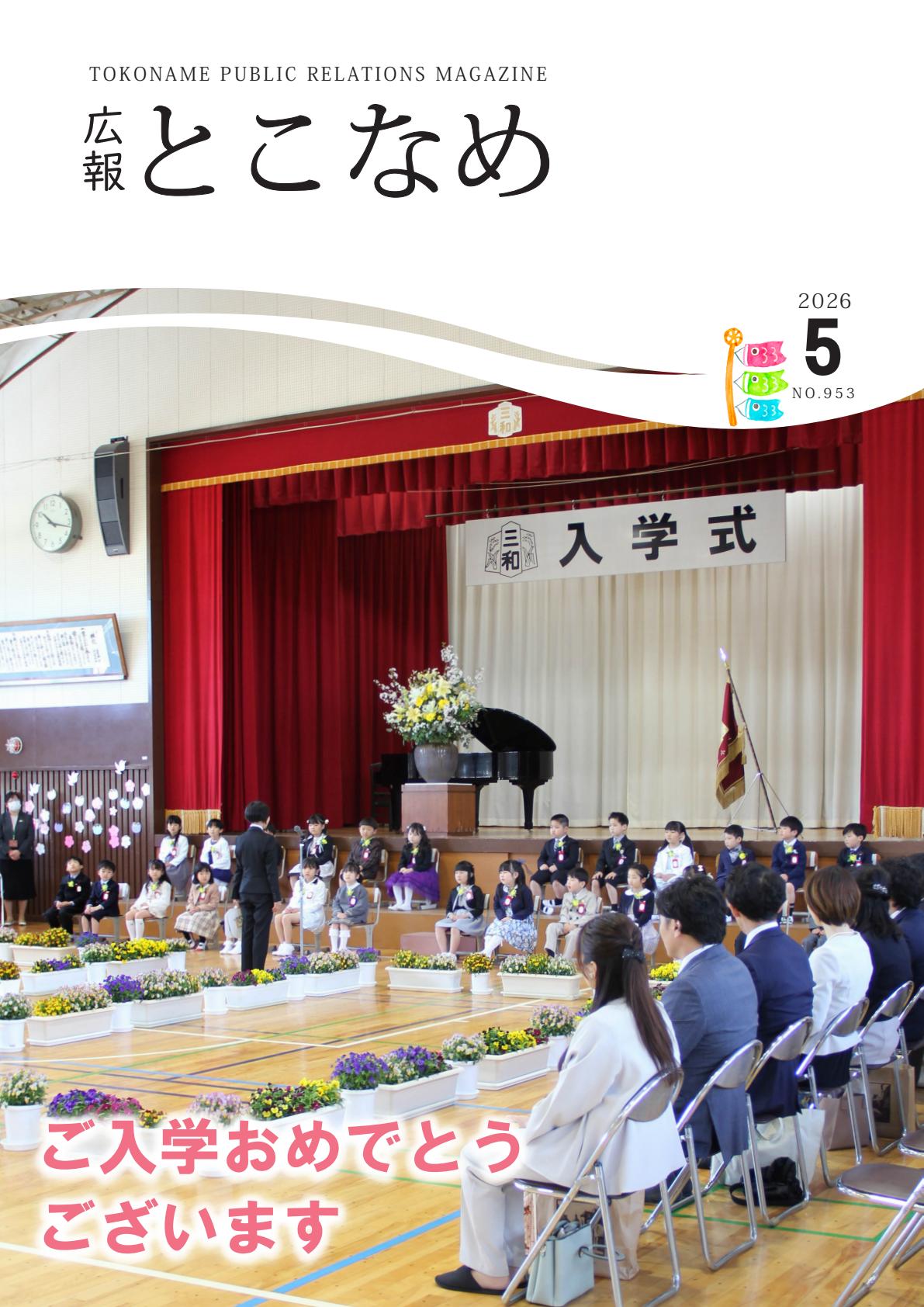 最新号表紙