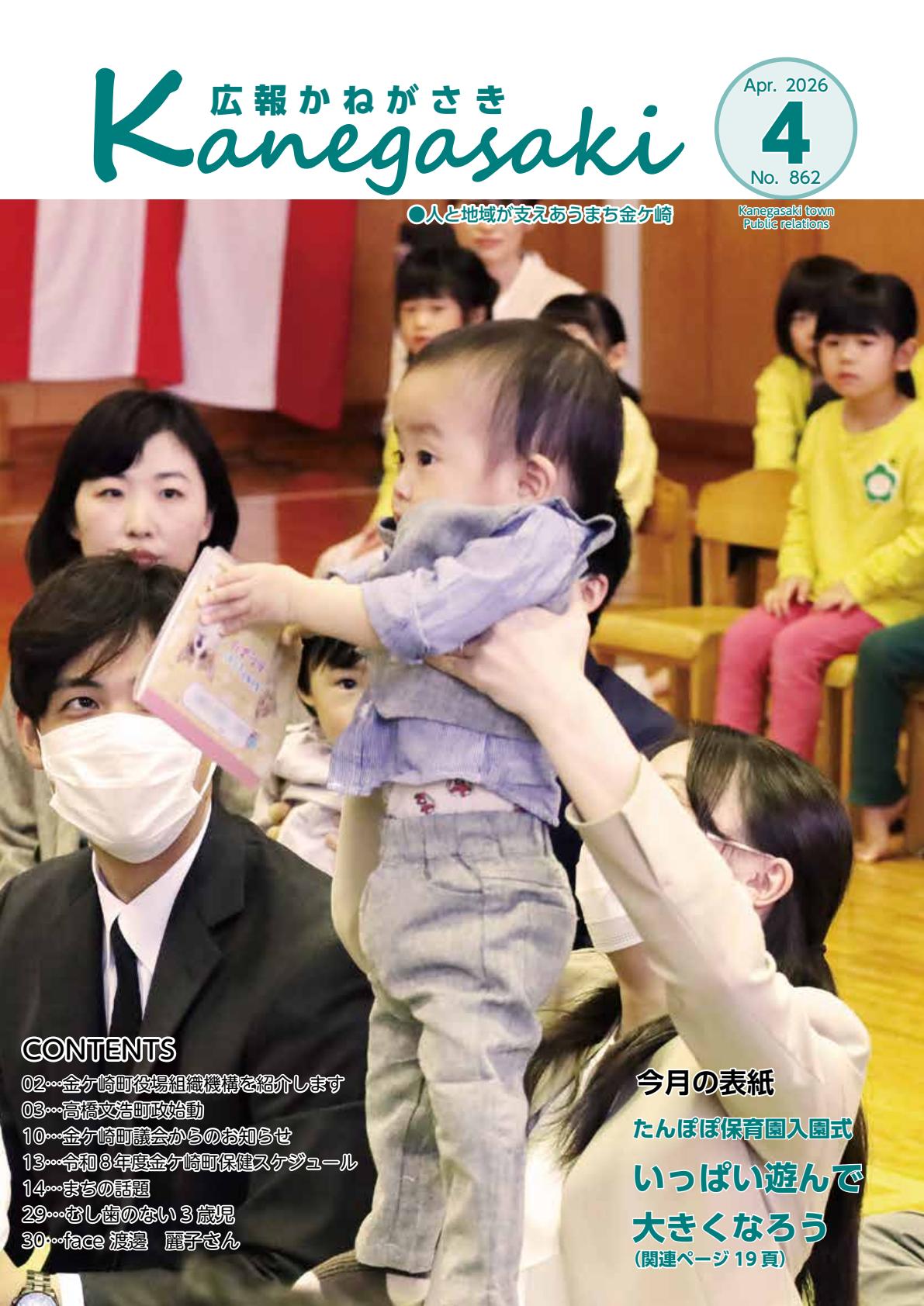 最新号表紙