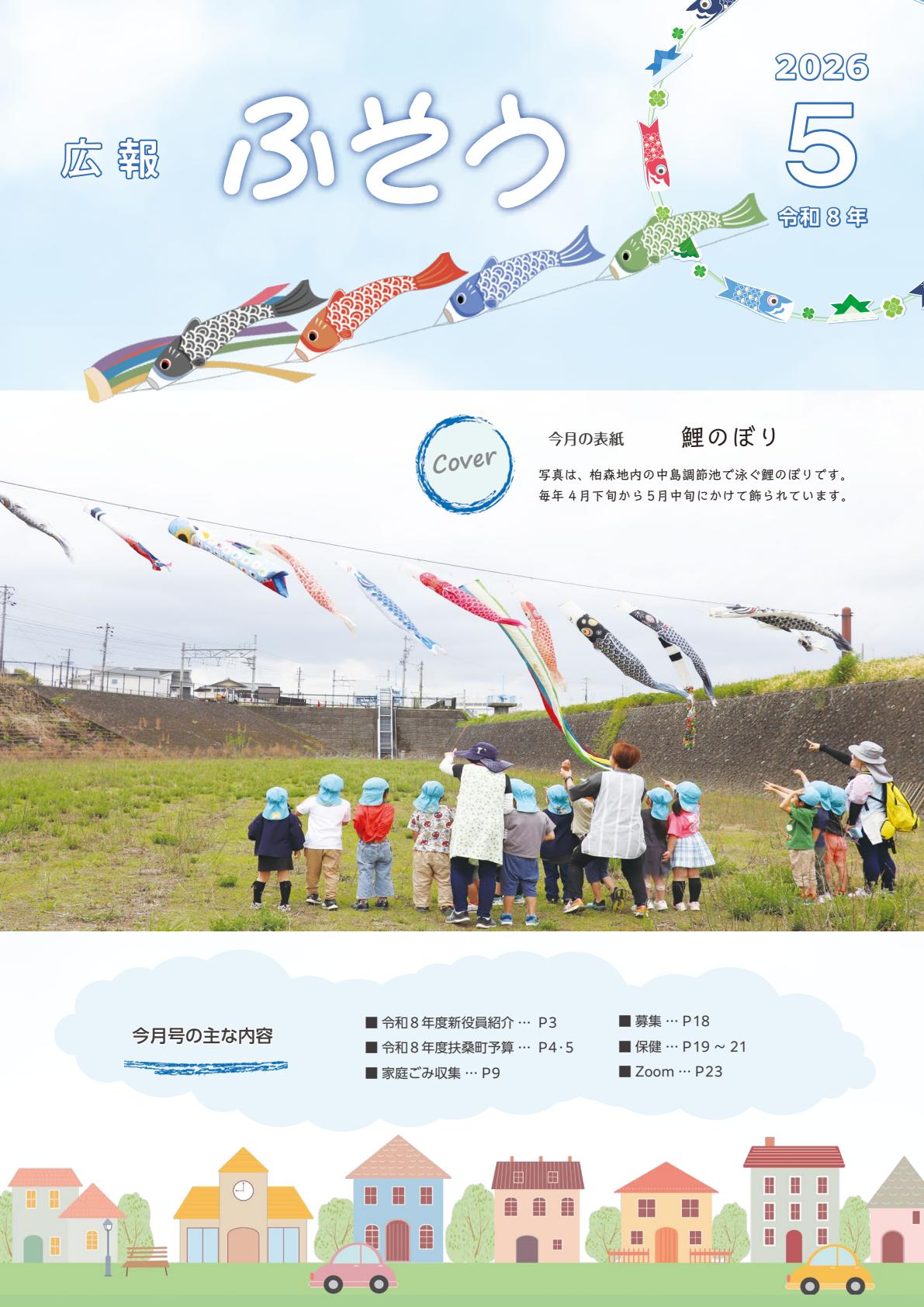 最新号表紙