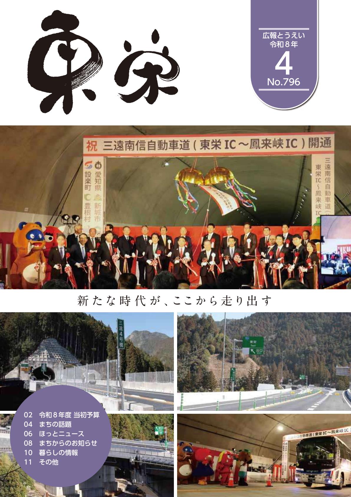 最新号表紙