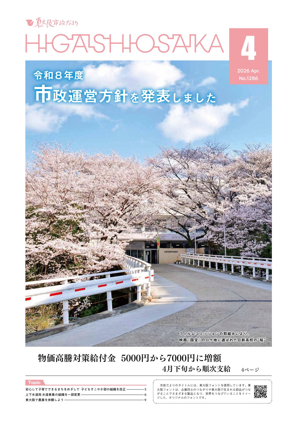 最新号表紙