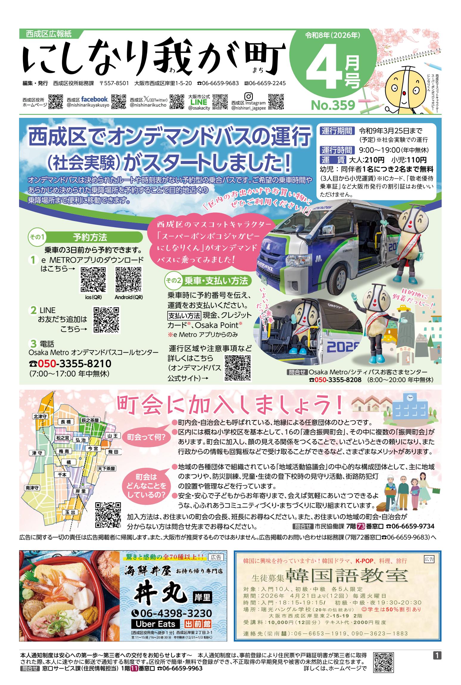 最新号表紙