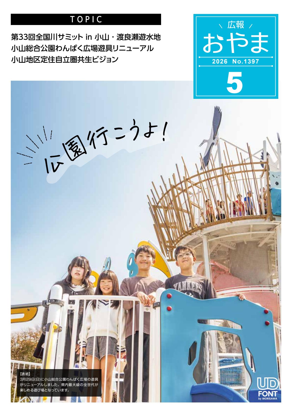 最新号表紙