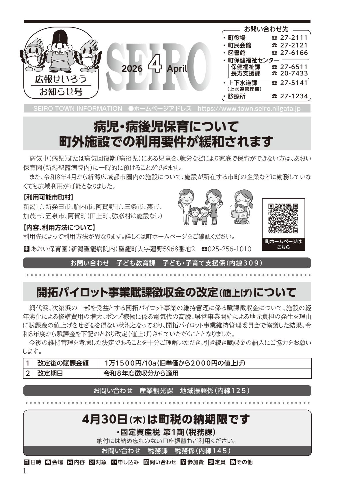 最新号表紙