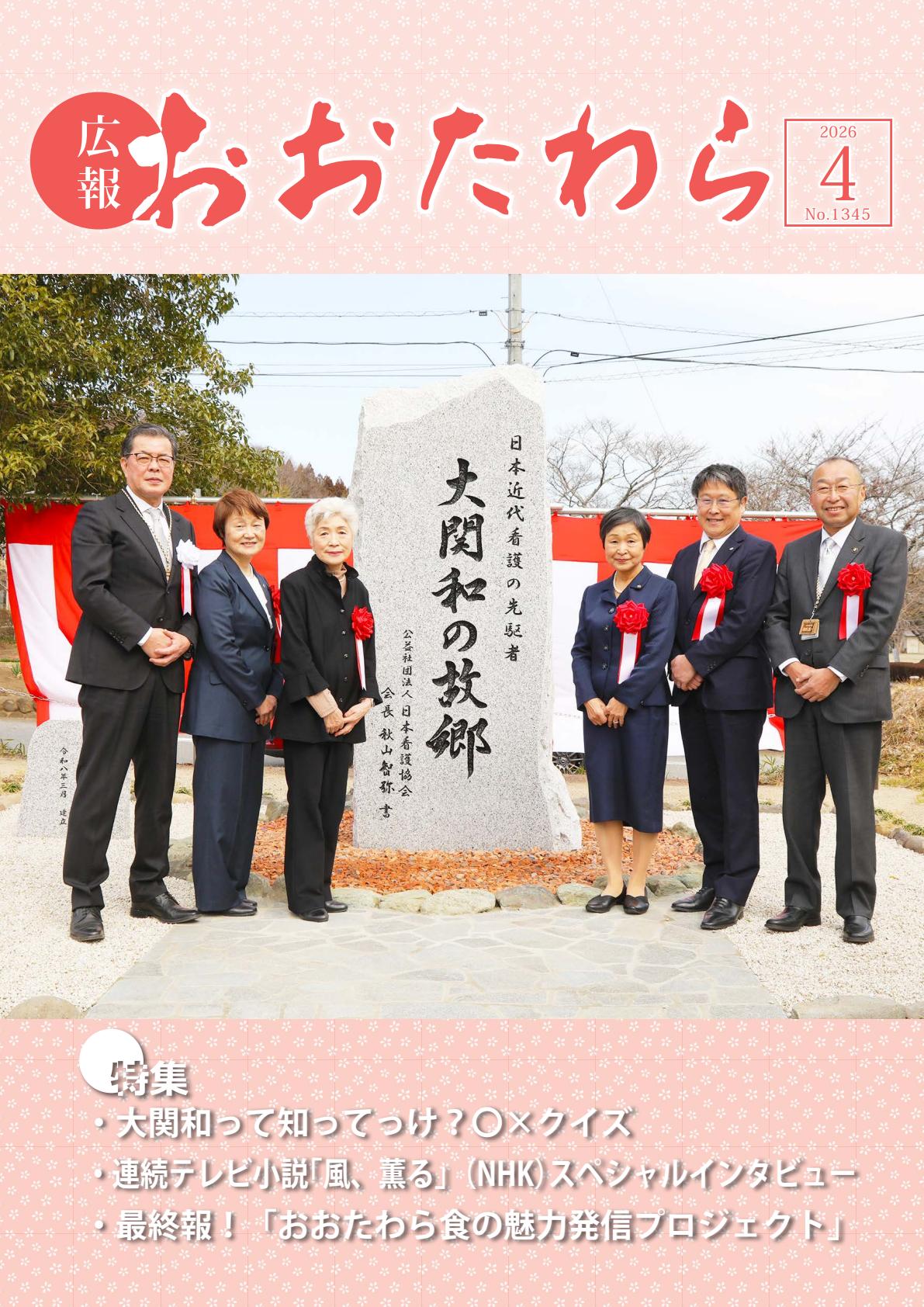 最新号表紙