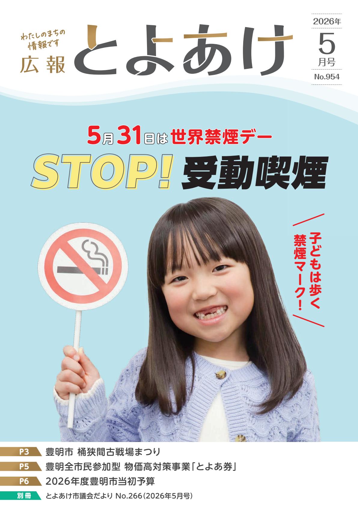 最新号表紙