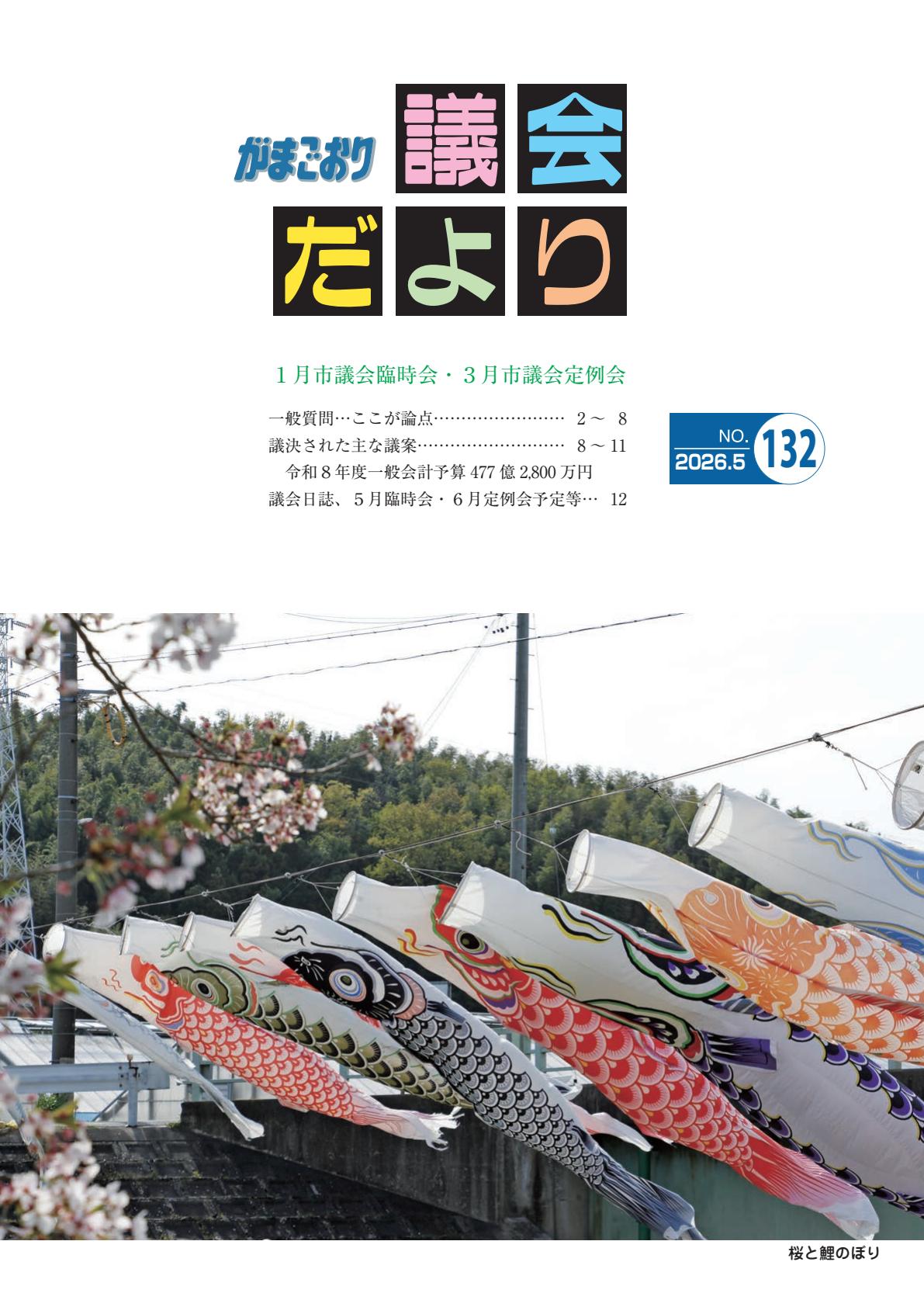 最新号表紙