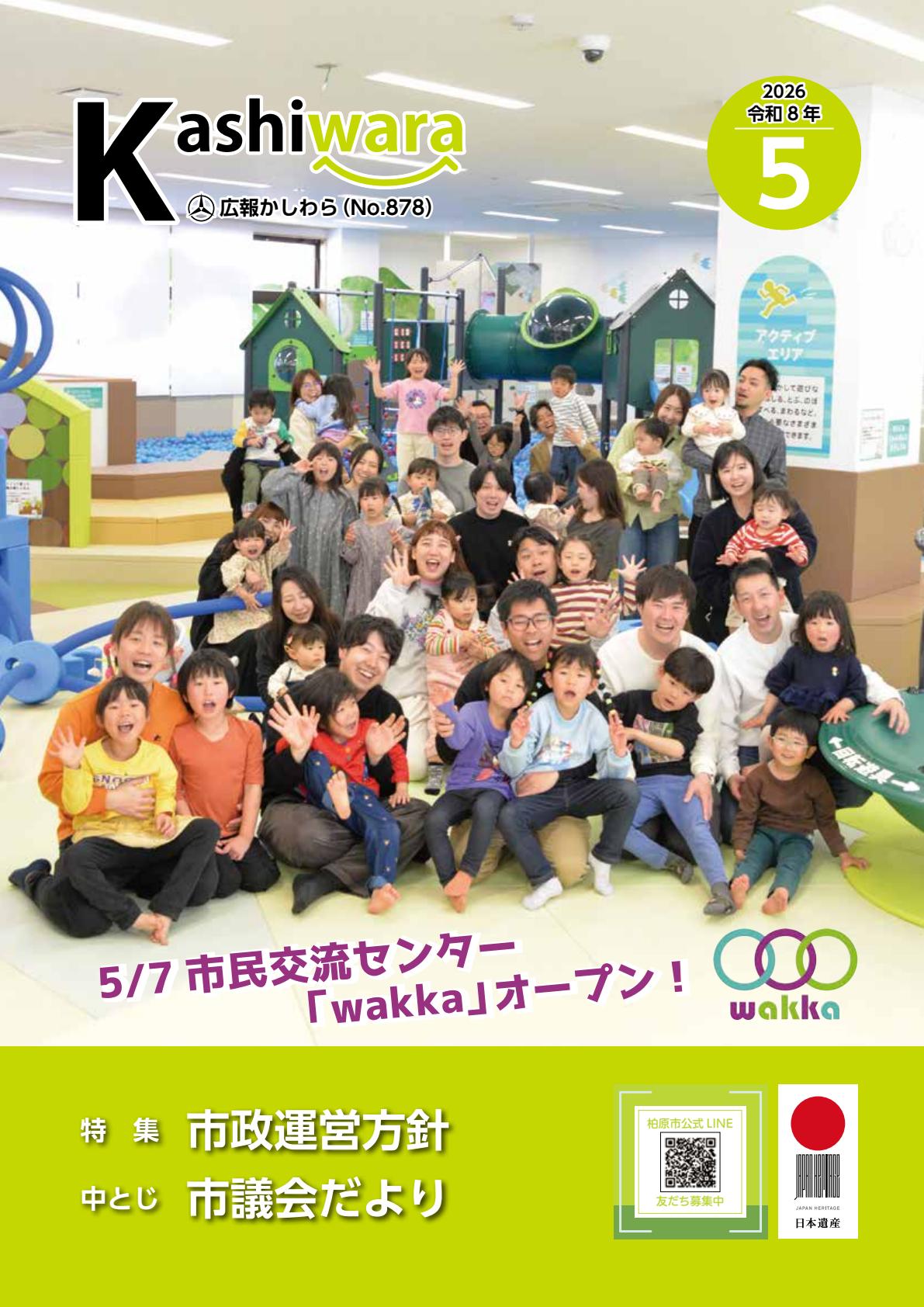 最新号表紙