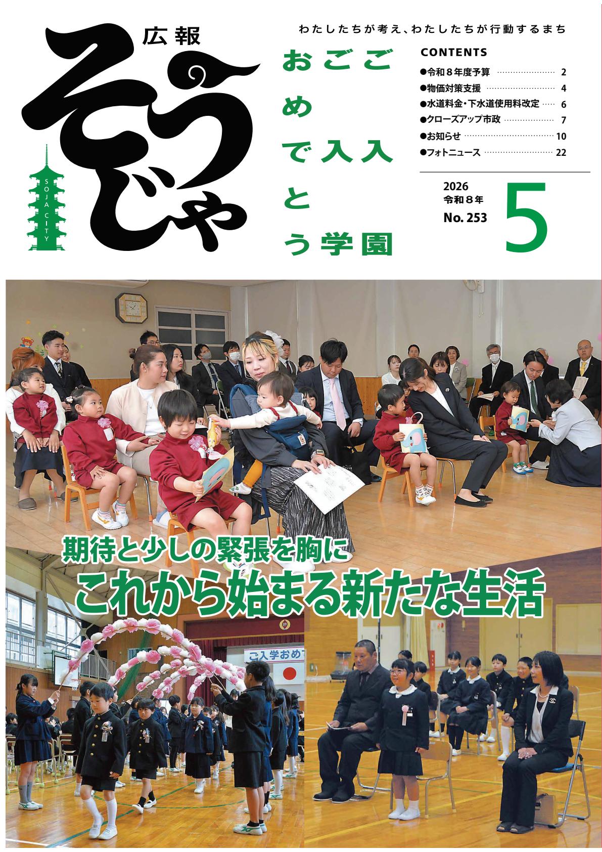 最新号表紙
