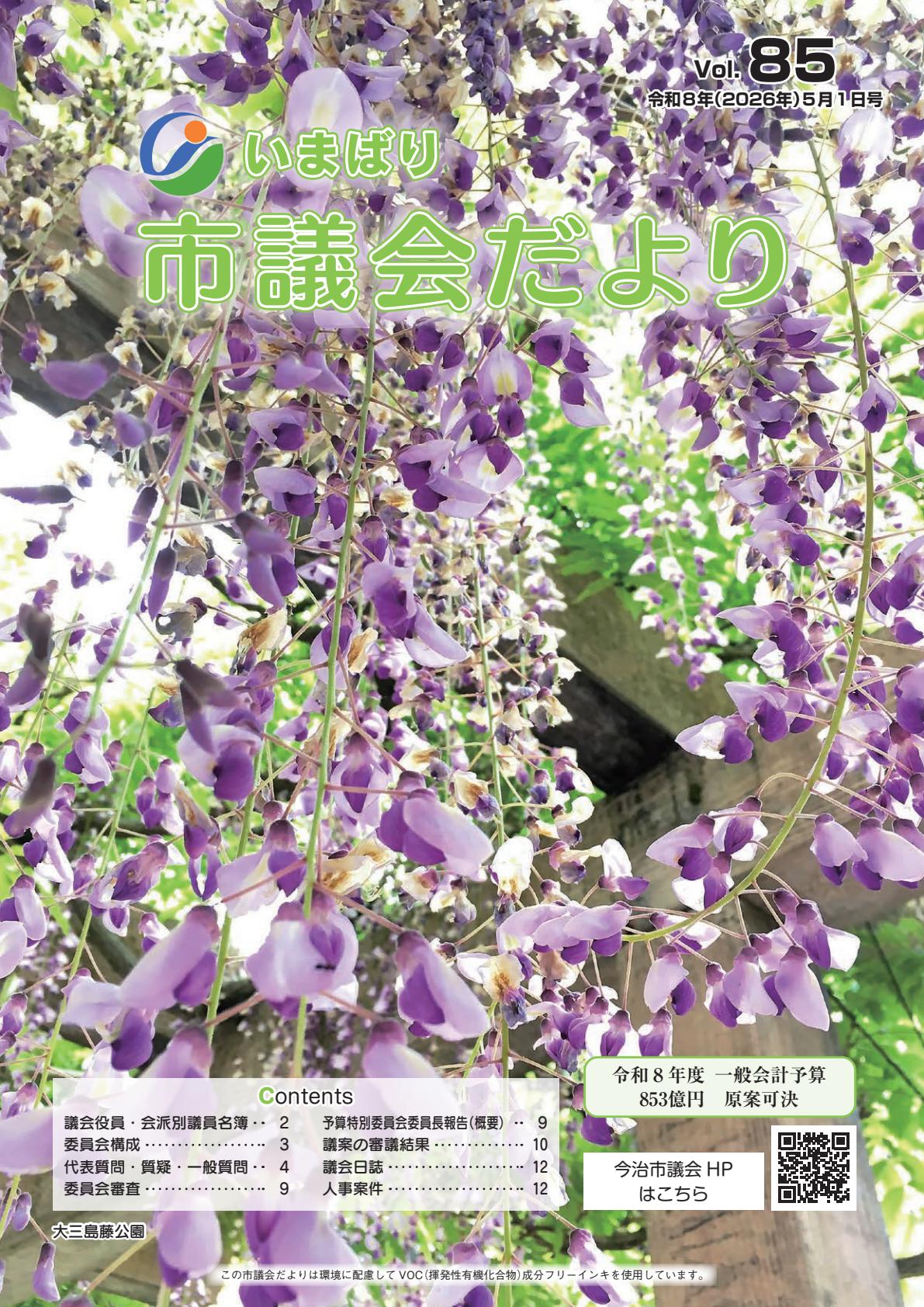 最新号表紙